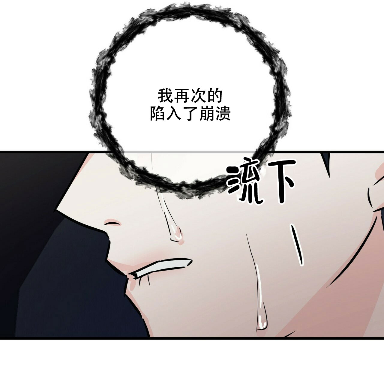 《隐形轨迹》漫画最新章节第62话免费下拉式在线观看章节第【107】张图片