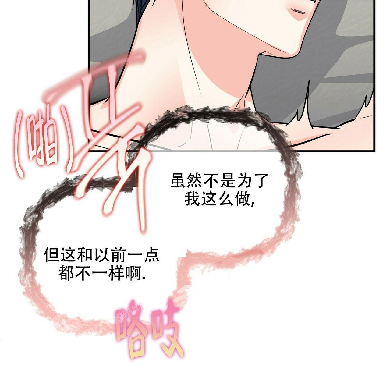 《隐形轨迹》漫画最新章节第87话免费下拉式在线观看章节第【25】张图片