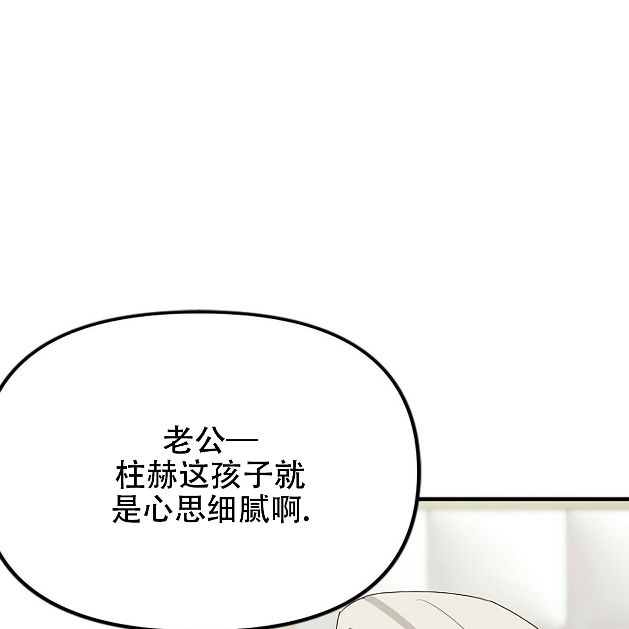 《隐形轨迹》漫画最新章节第7话免费下拉式在线观看章节第【129】张图片