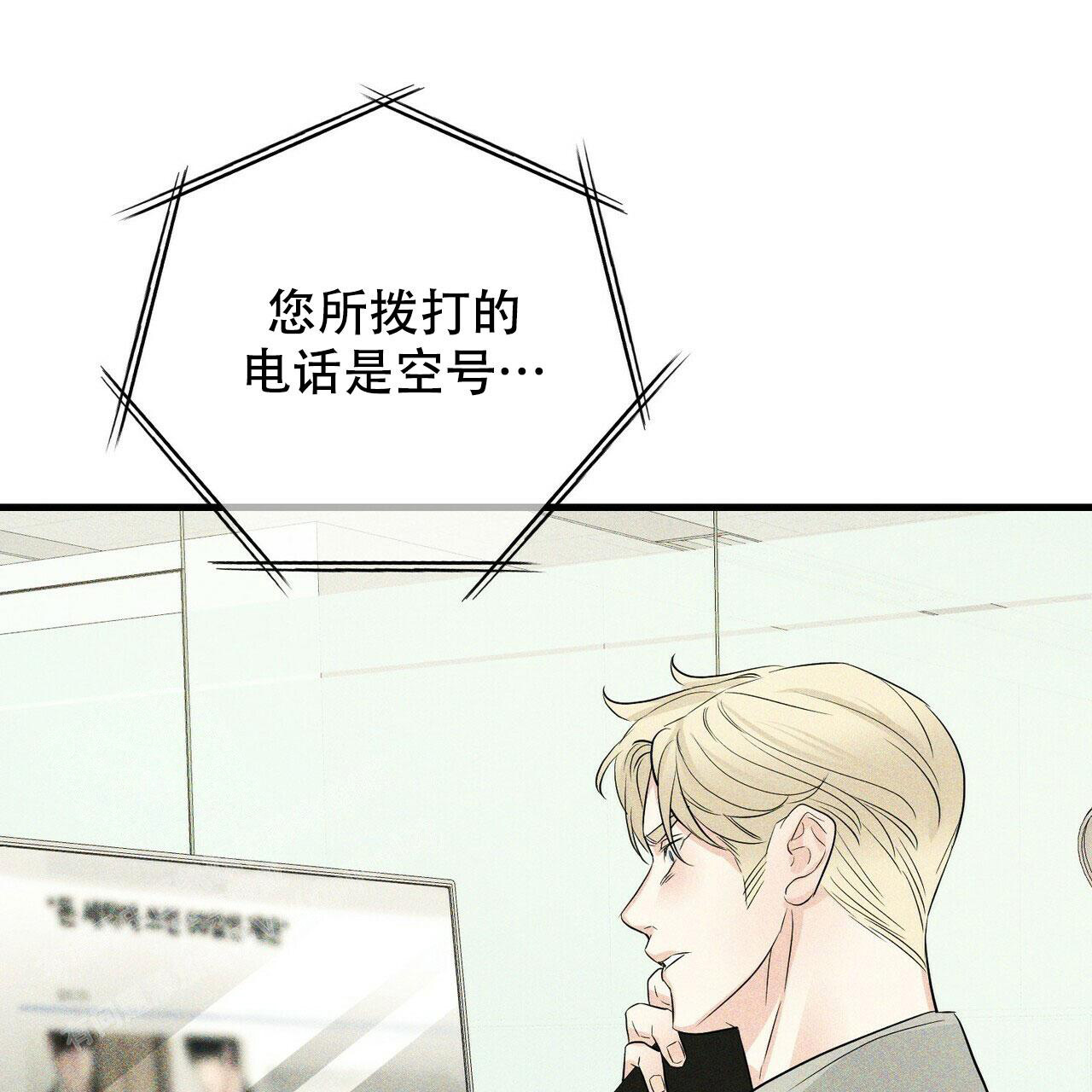 《隐形轨迹》漫画最新章节第101话免费下拉式在线观看章节第【101】张图片