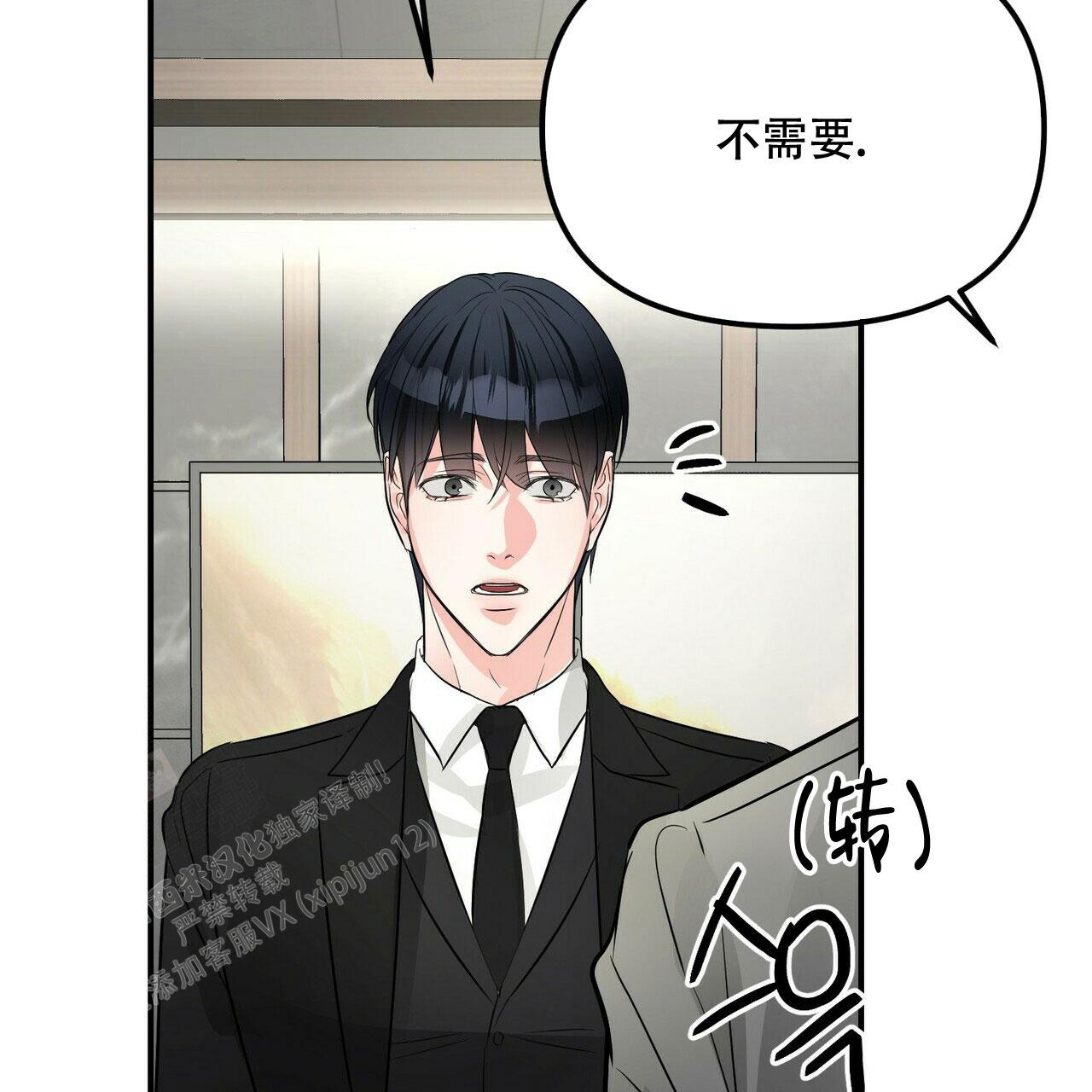 《隐形轨迹》漫画最新章节第93话免费下拉式在线观看章节第【17】张图片