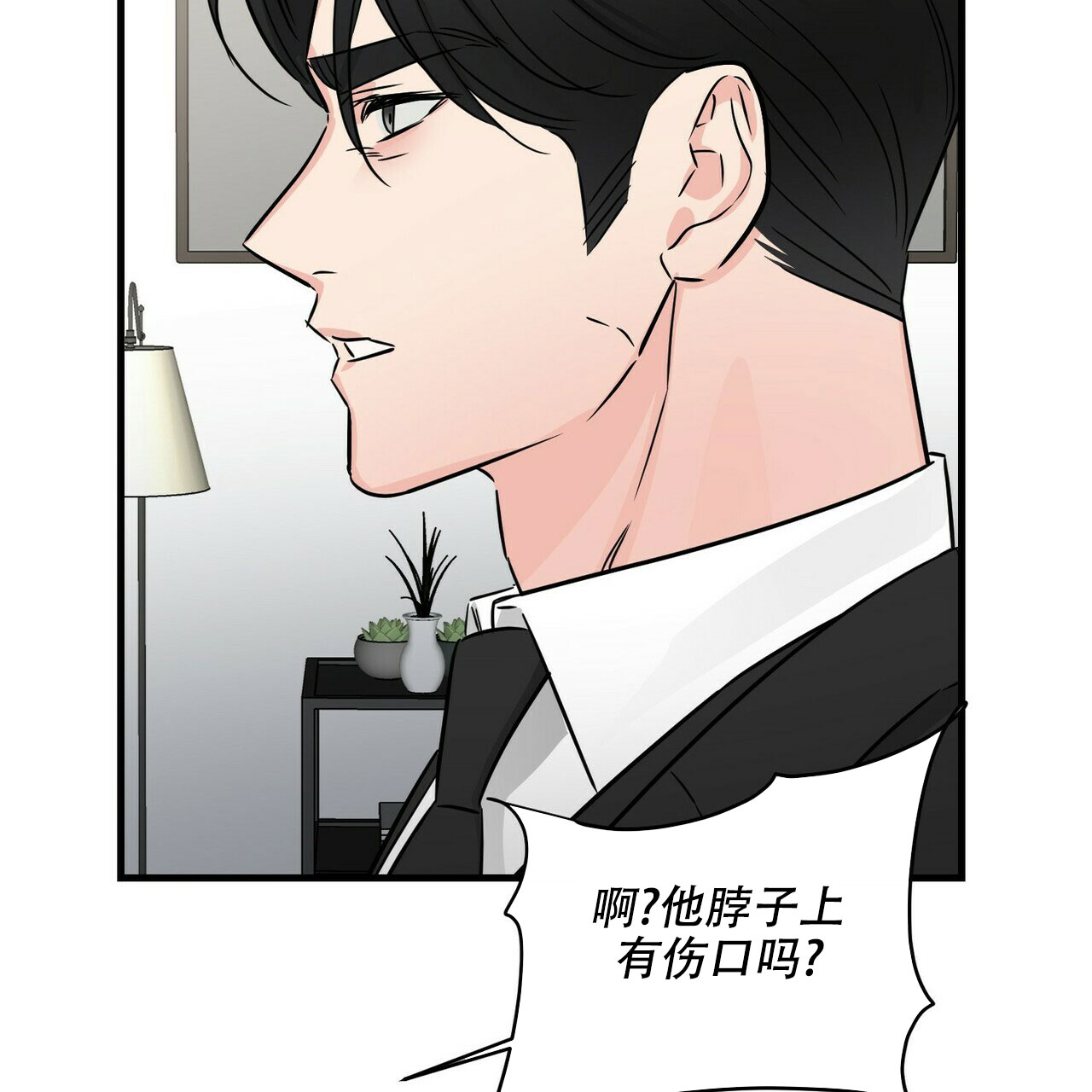 《隐形轨迹》漫画最新章节第64话免费下拉式在线观看章节第【39】张图片