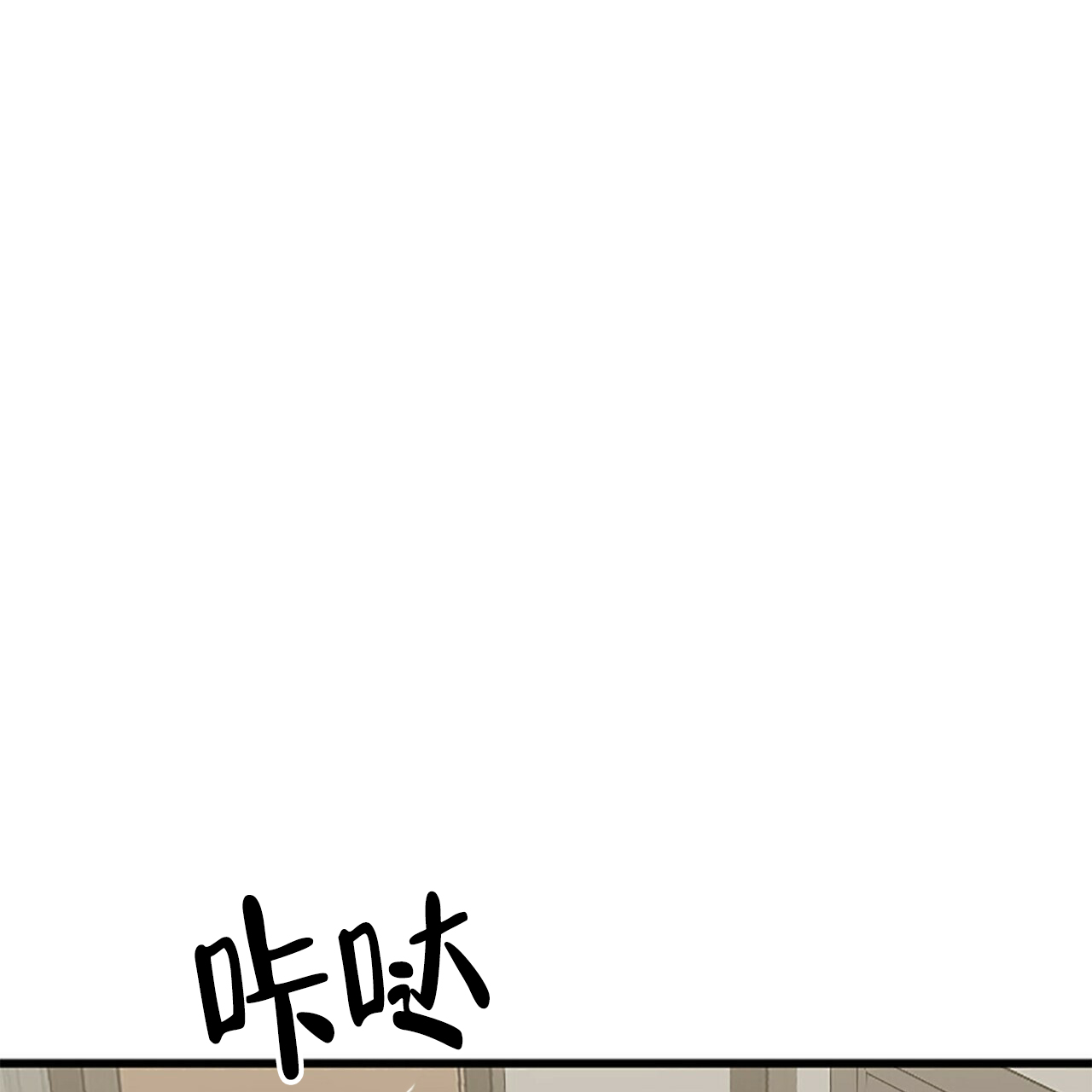 《隐形轨迹》漫画最新章节第5话免费下拉式在线观看章节第【77】张图片