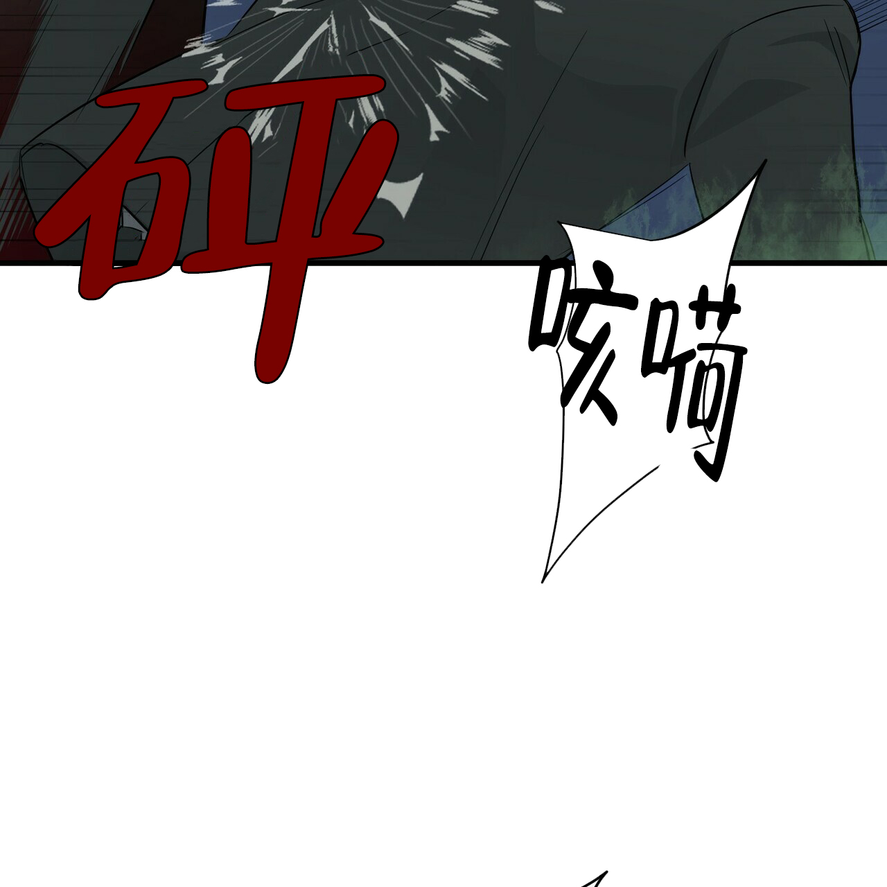 《隐形轨迹》漫画最新章节第48话免费下拉式在线观看章节第【57】张图片