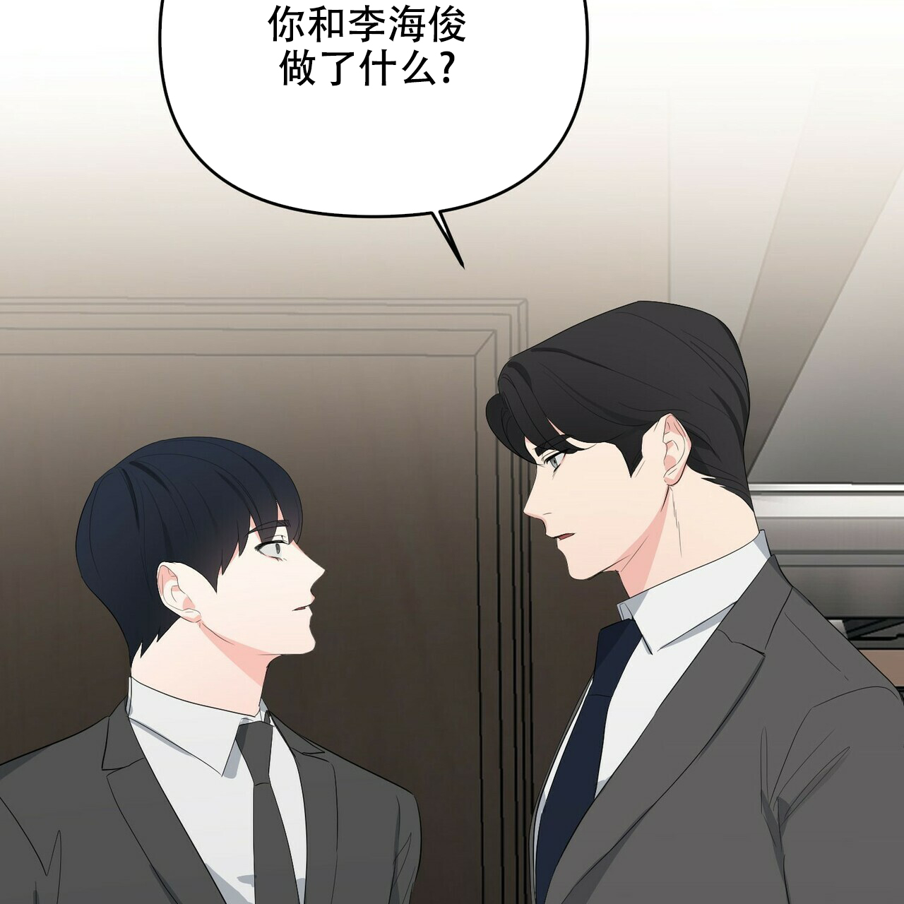 《隐形轨迹》漫画最新章节第22话免费下拉式在线观看章节第【73】张图片