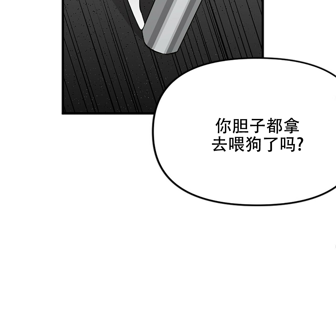 《隐形轨迹》漫画最新章节第10话免费下拉式在线观看章节第【13】张图片