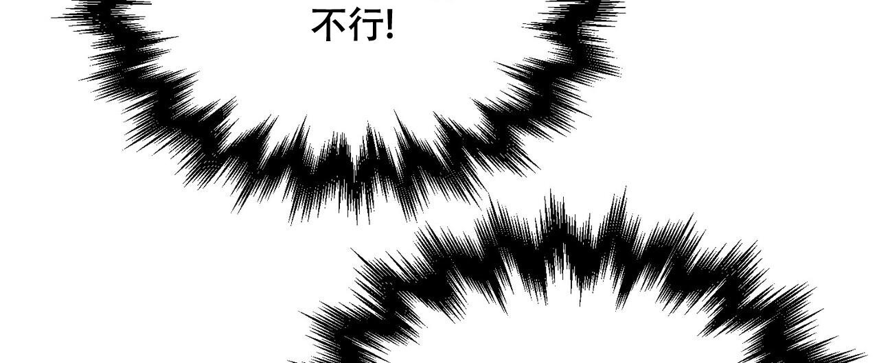 《隐形轨迹》漫画最新章节第108话免费下拉式在线观看章节第【85】张图片