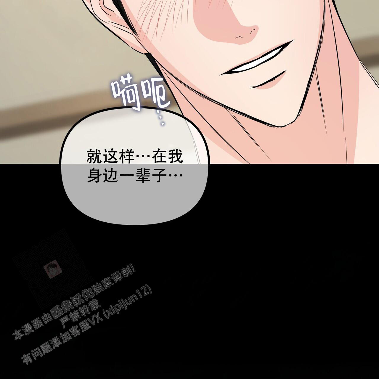 《隐形轨迹》漫画最新章节第113话免费下拉式在线观看章节第【51】张图片