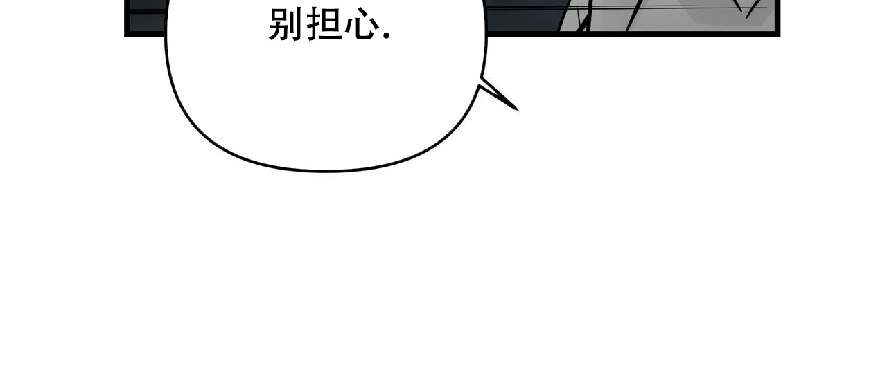 《隐形轨迹》漫画最新章节第81话免费下拉式在线观看章节第【77】张图片