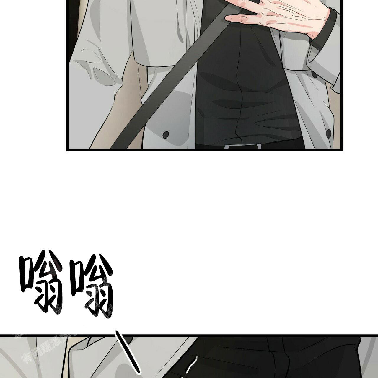 《隐形轨迹》漫画最新章节第102话免费下拉式在线观看章节第【117】张图片