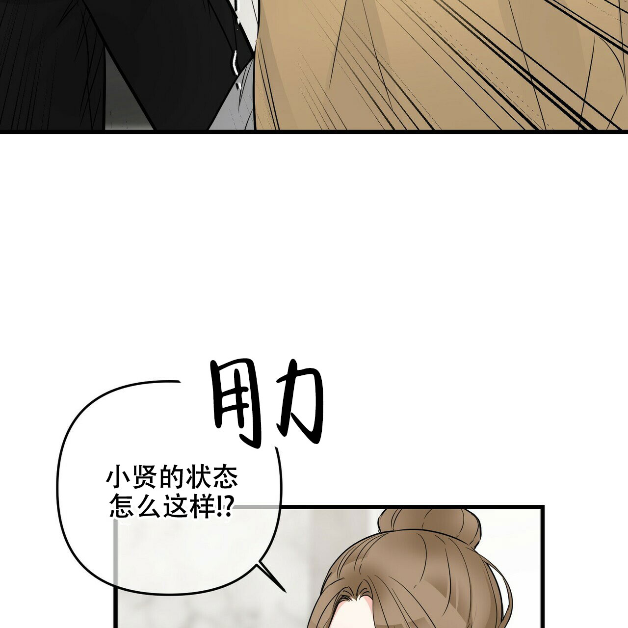 《隐形轨迹》漫画最新章节第79话免费下拉式在线观看章节第【109】张图片