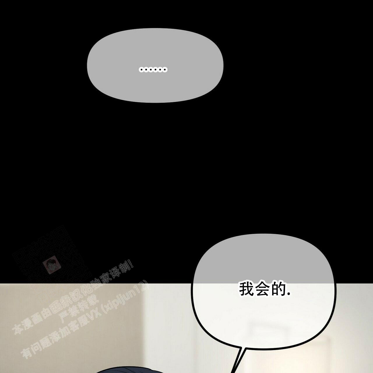 《隐形轨迹》漫画最新章节第94话免费下拉式在线观看章节第【59】张图片