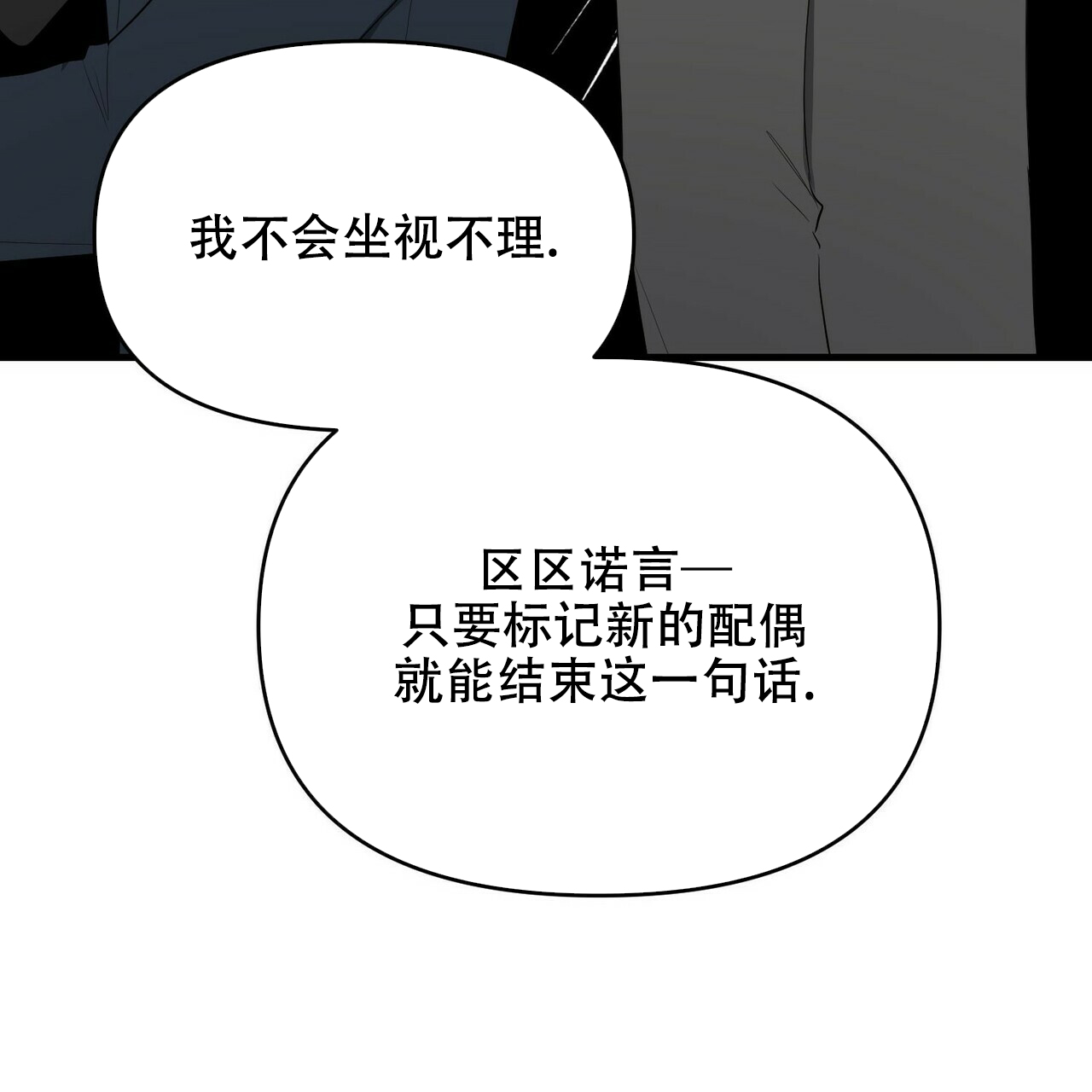 《隐形轨迹》漫画最新章节第29话免费下拉式在线观看章节第【117】张图片