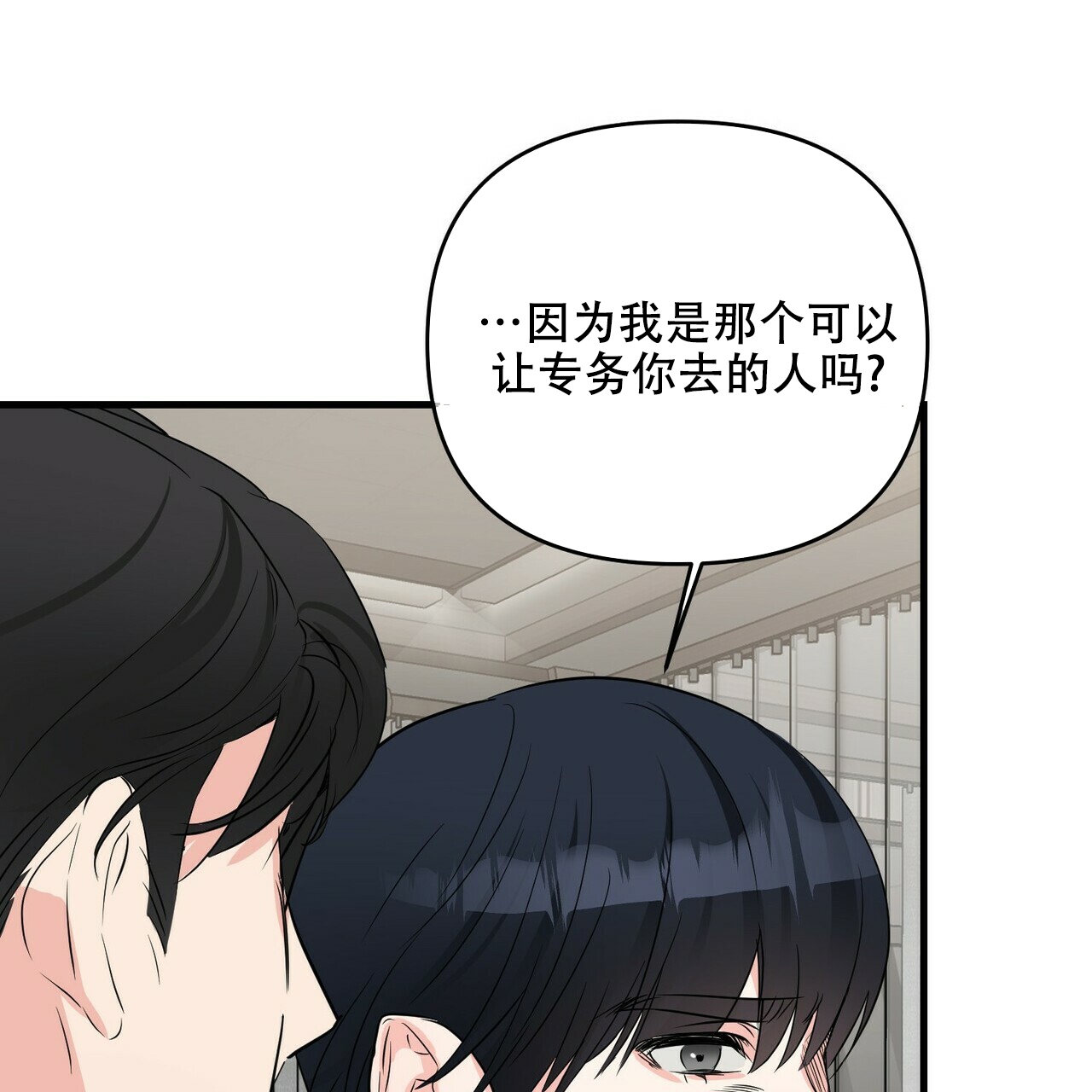 《隐形轨迹》漫画最新章节第61话免费下拉式在线观看章节第【95】张图片