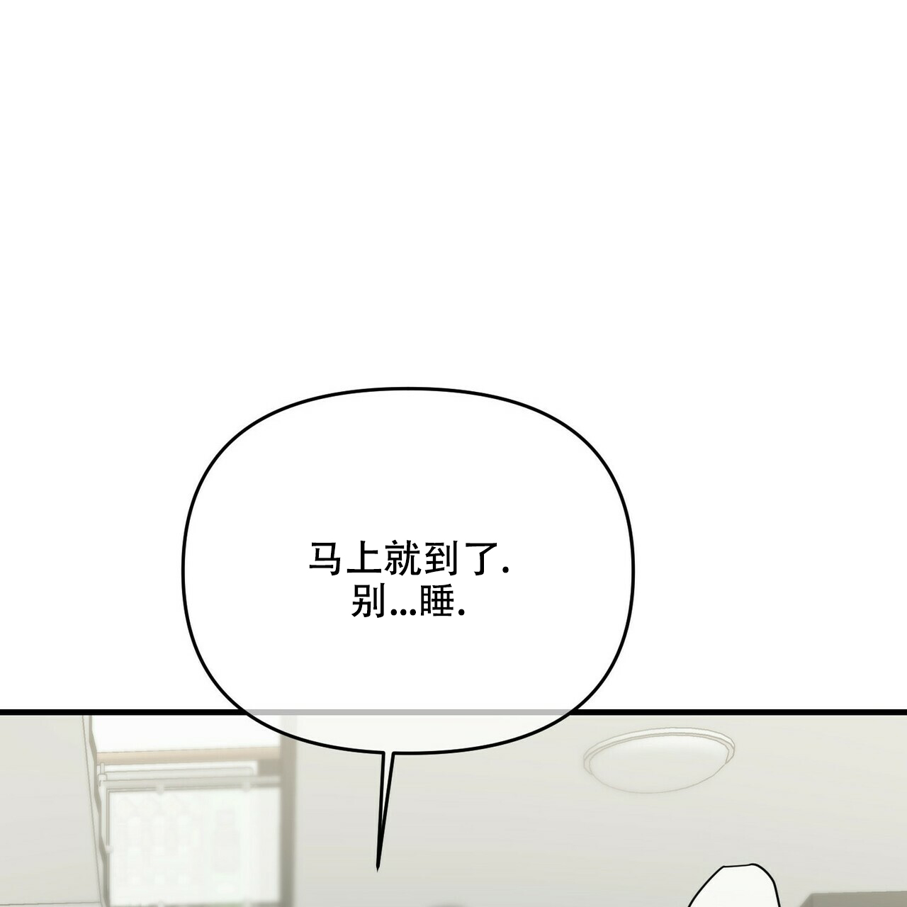 《隐形轨迹》漫画最新章节第48话免费下拉式在线观看章节第【121】张图片