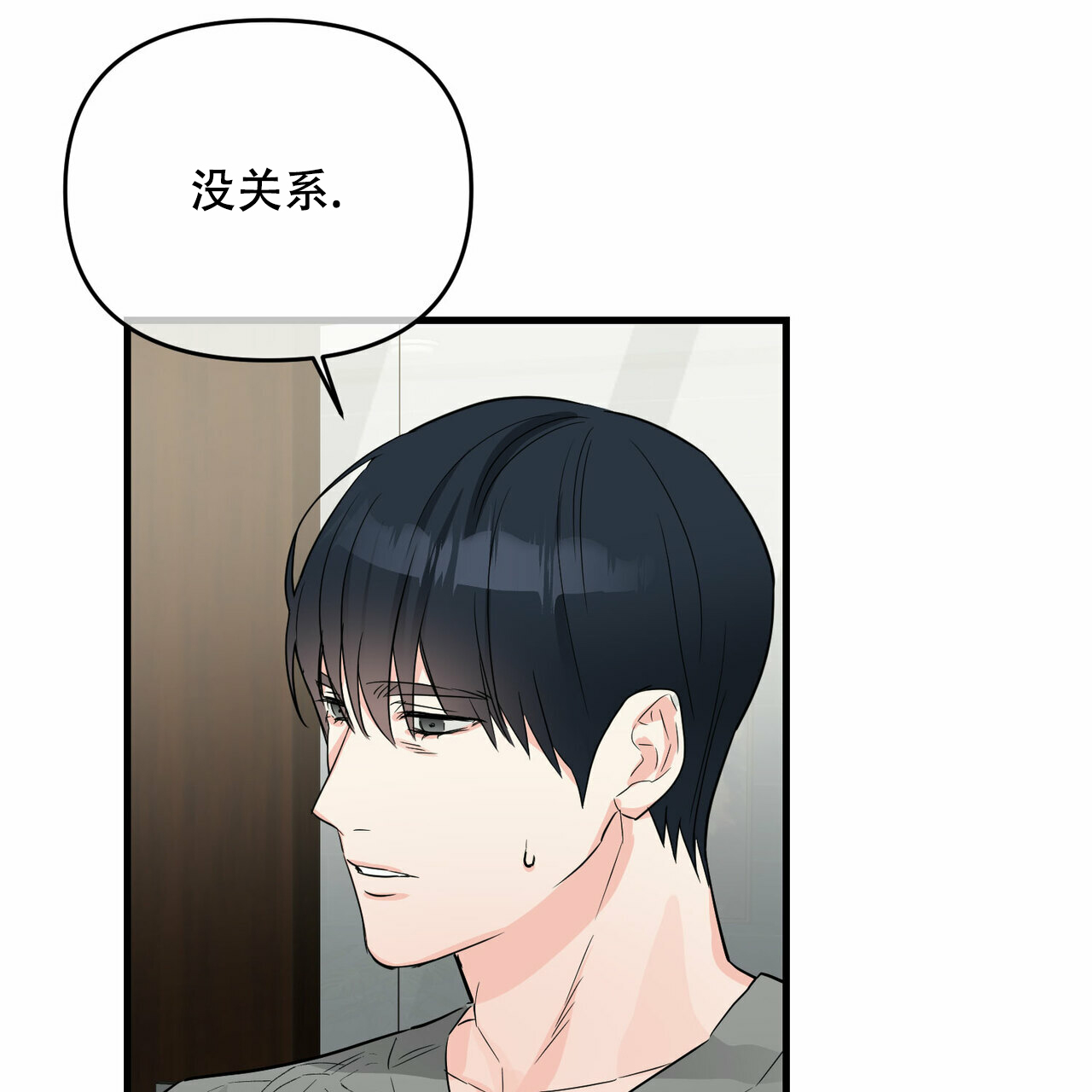 《隐形轨迹》漫画最新章节第43话免费下拉式在线观看章节第【51】张图片