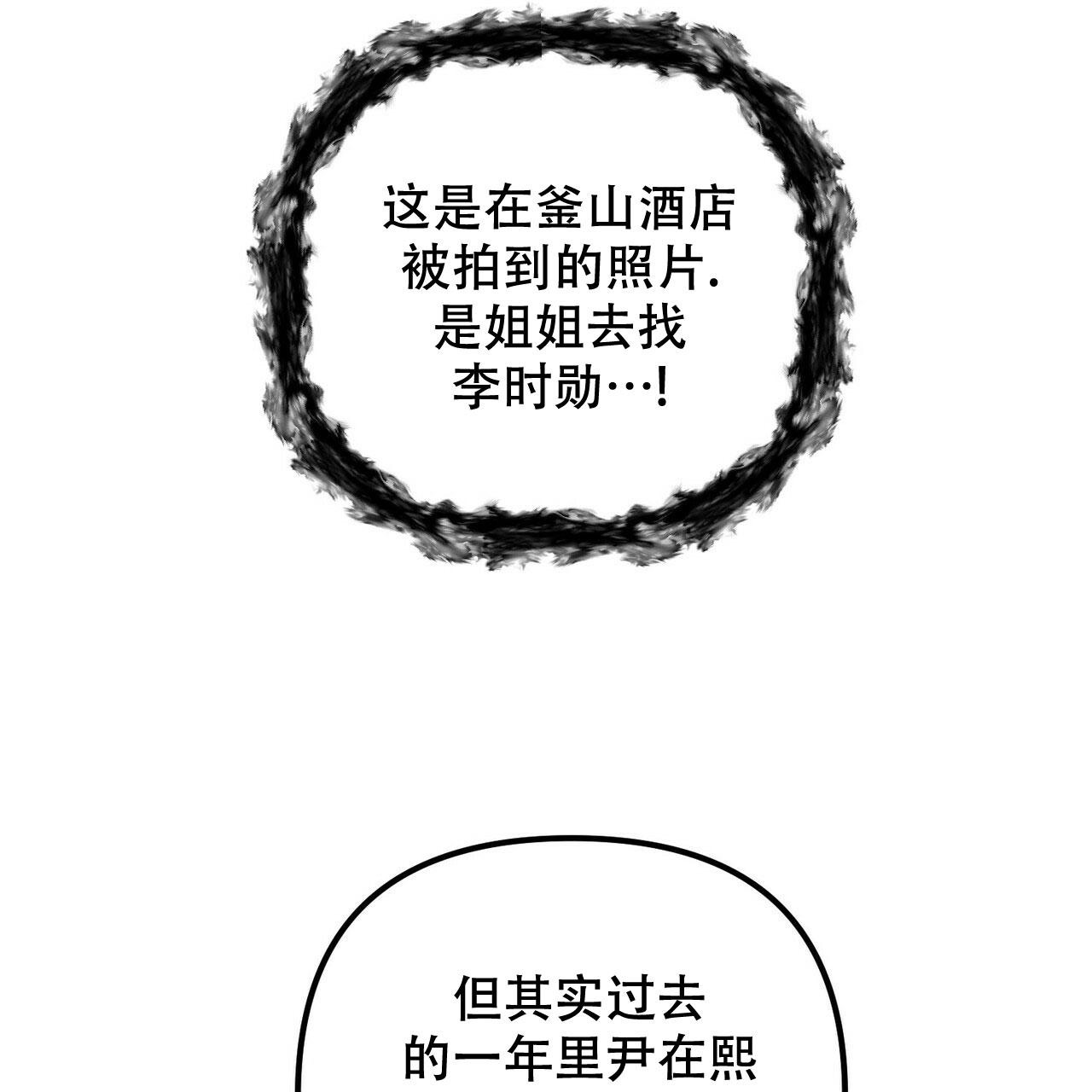 《隐形轨迹》漫画最新章节第105话免费下拉式在线观看章节第【93】张图片