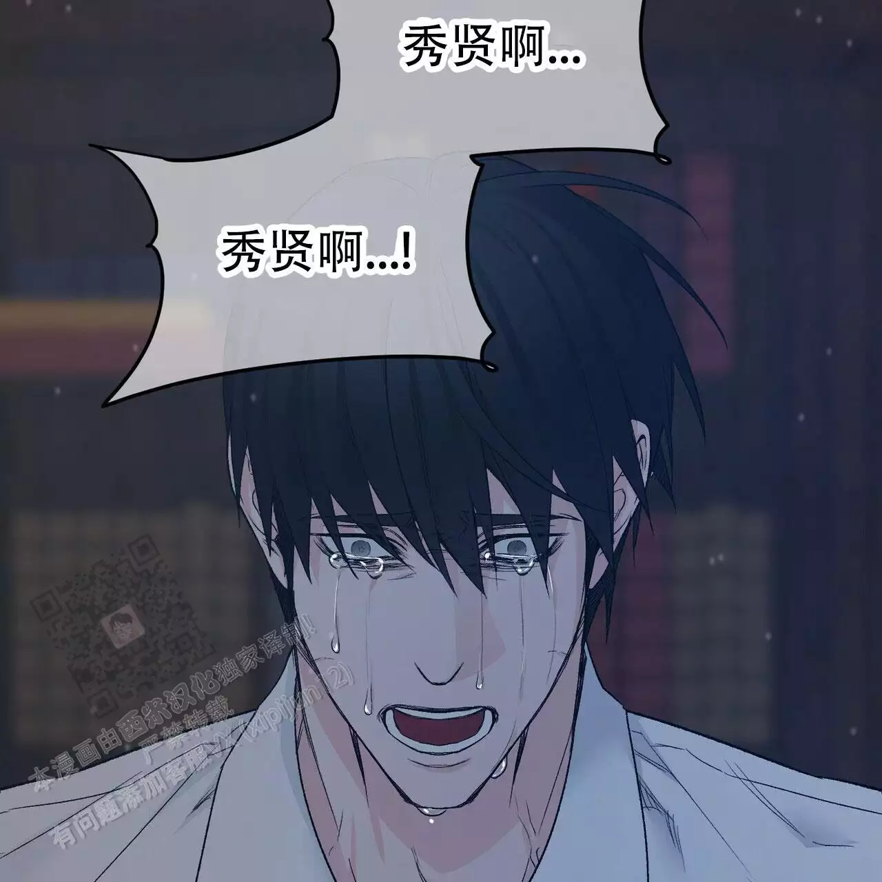 《隐形轨迹》漫画最新章节第121话免费下拉式在线观看章节第【29】张图片