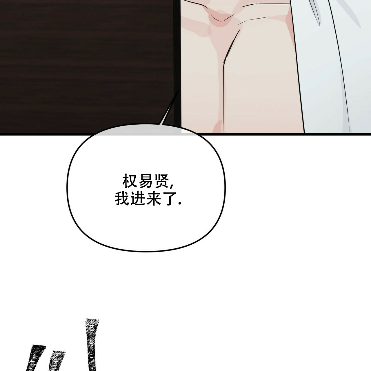 《隐形轨迹》漫画最新章节第39话免费下拉式在线观看章节第【55】张图片