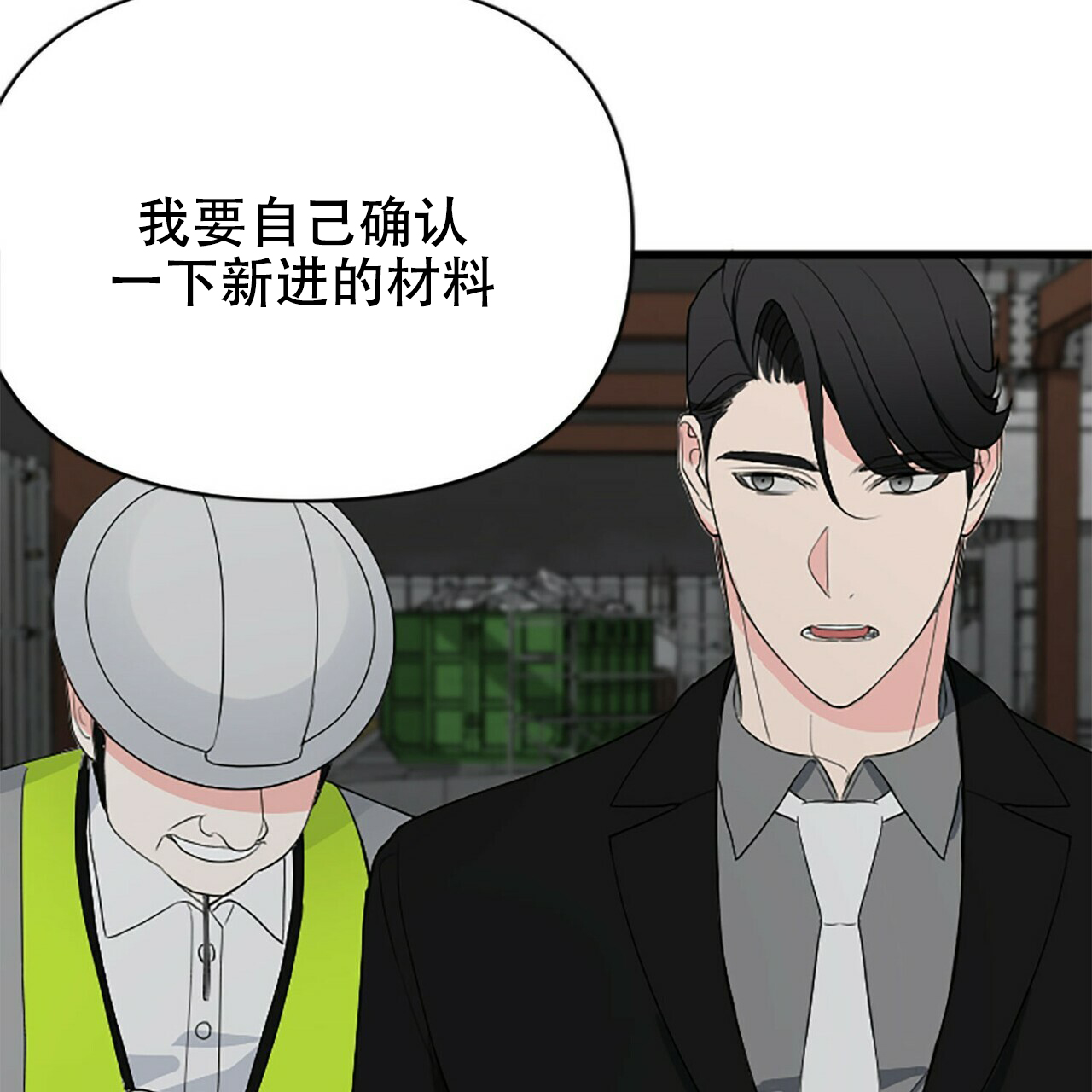 《隐形轨迹》漫画最新章节第2话免费下拉式在线观看章节第【155】张图片