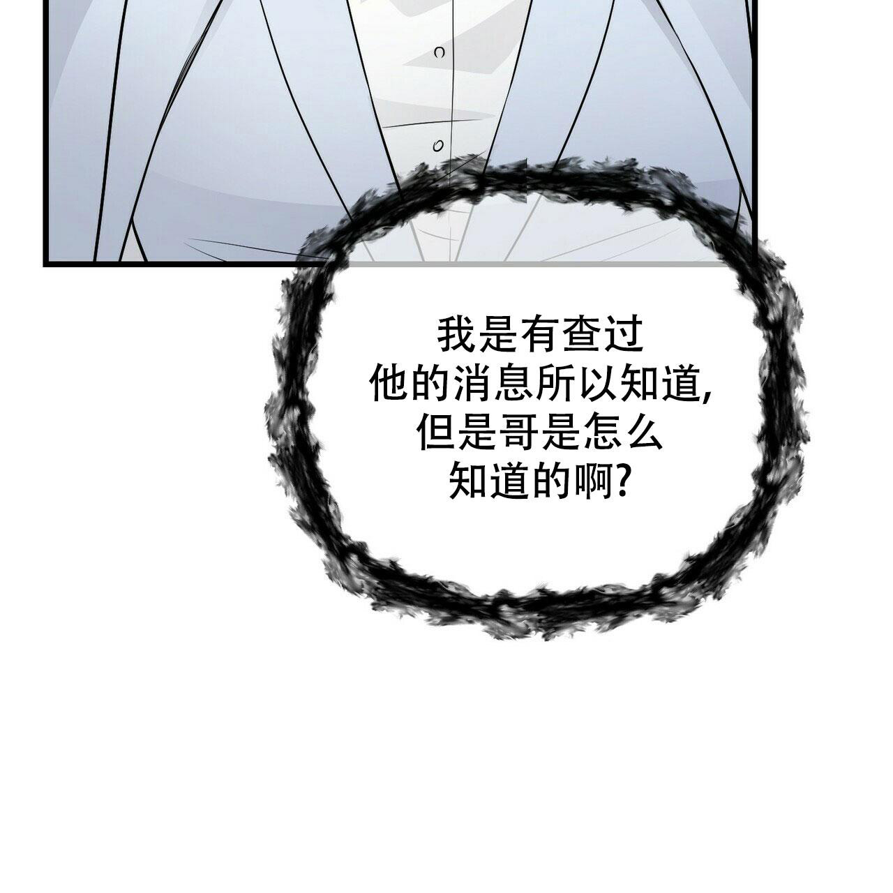 《隐形轨迹》漫画最新章节第99话免费下拉式在线观看章节第【33】张图片