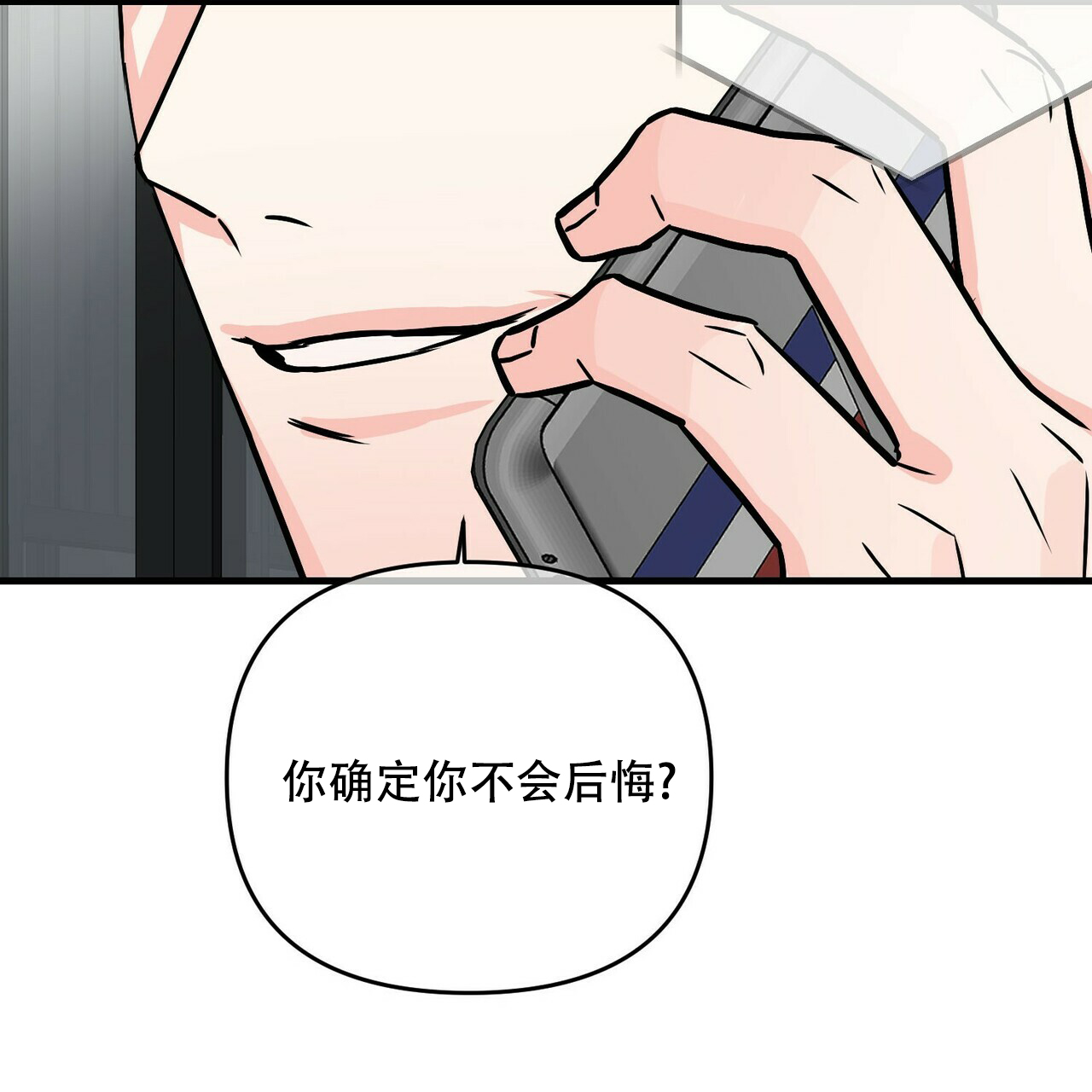 《隐形轨迹》漫画最新章节第45话免费下拉式在线观看章节第【91】张图片