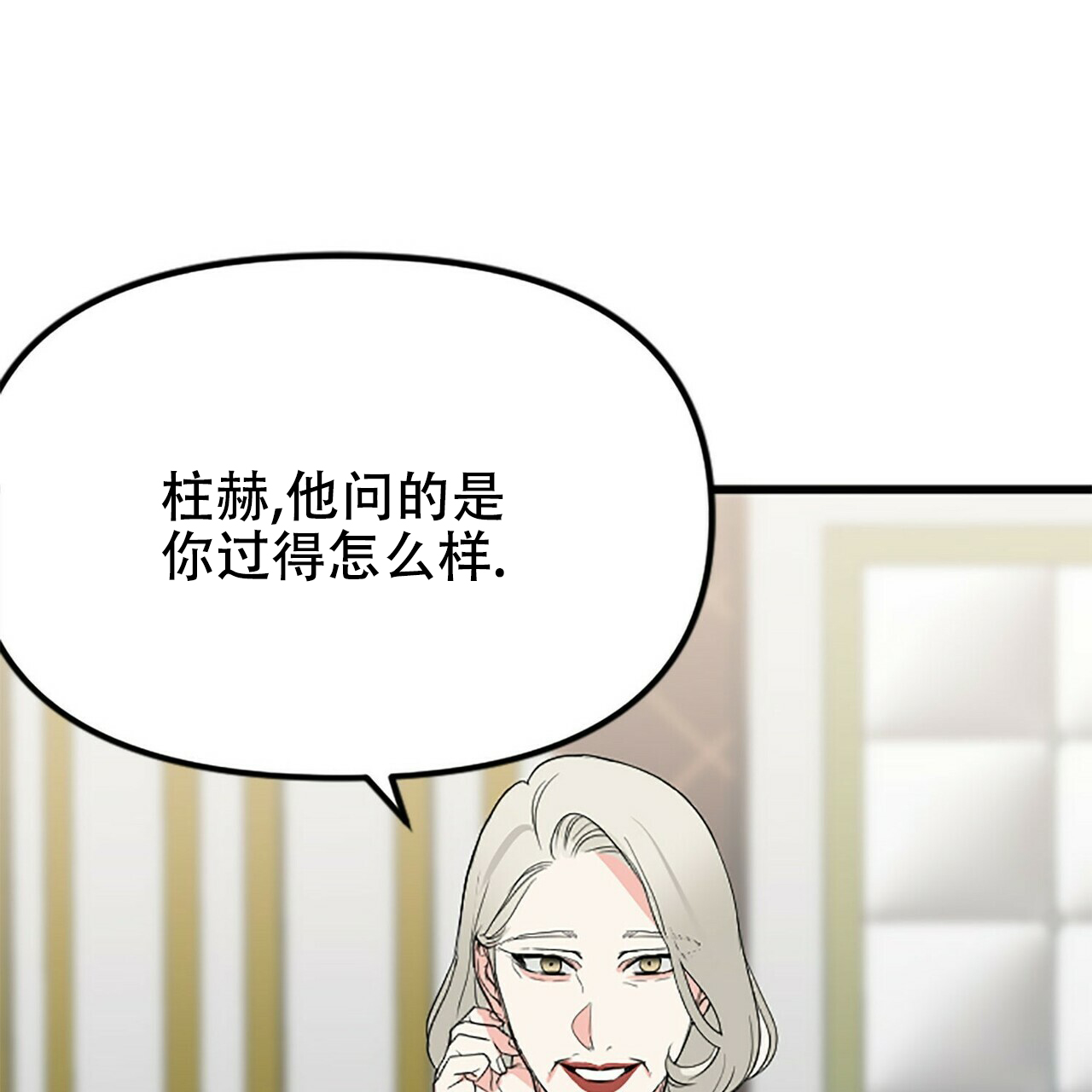 《隐形轨迹》漫画最新章节第7话免费下拉式在线观看章节第【61】张图片