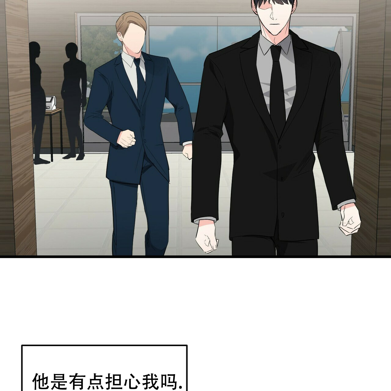《隐形轨迹》漫画最新章节第28话免费下拉式在线观看章节第【91】张图片