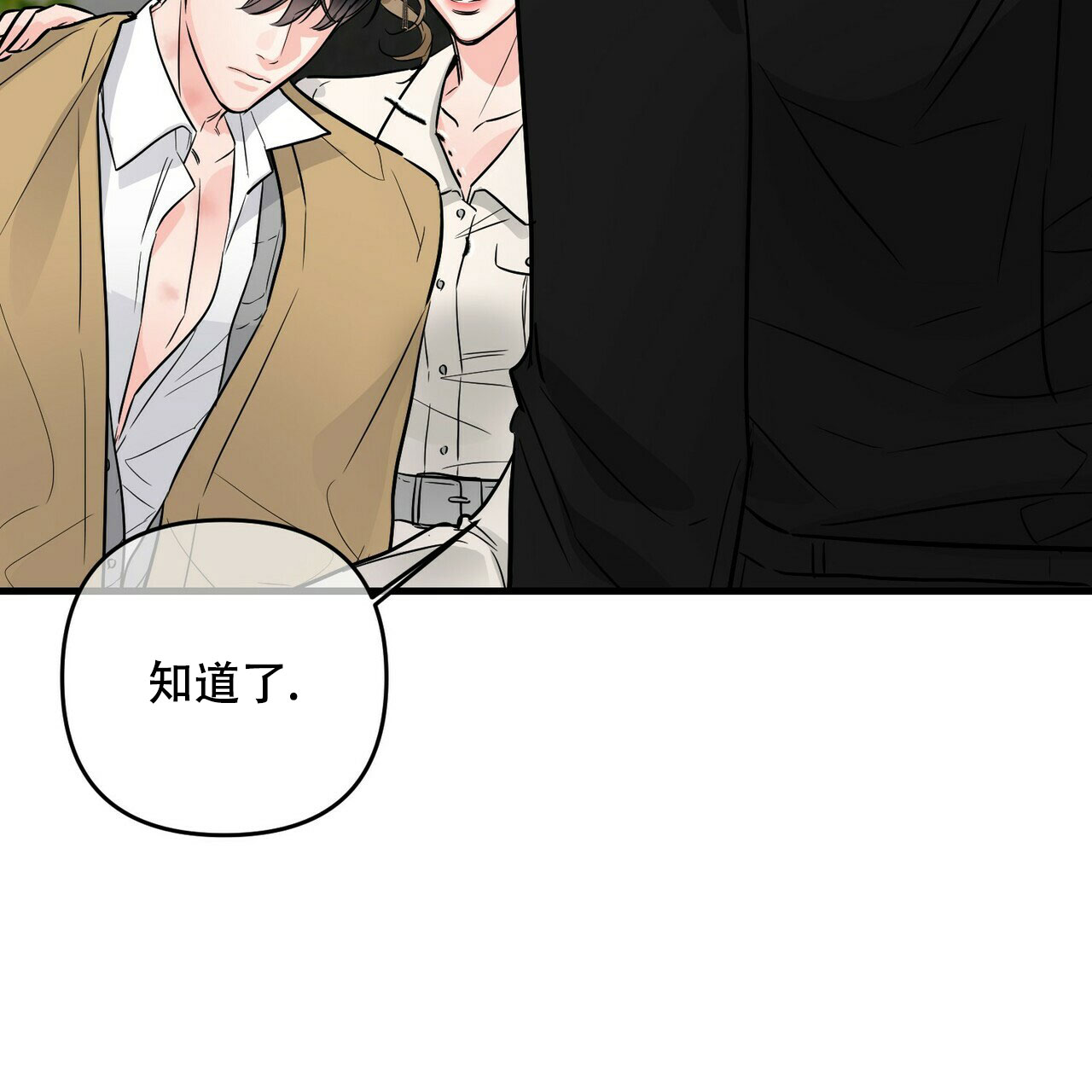 《隐形轨迹》漫画最新章节第79话免费下拉式在线观看章节第【119】张图片