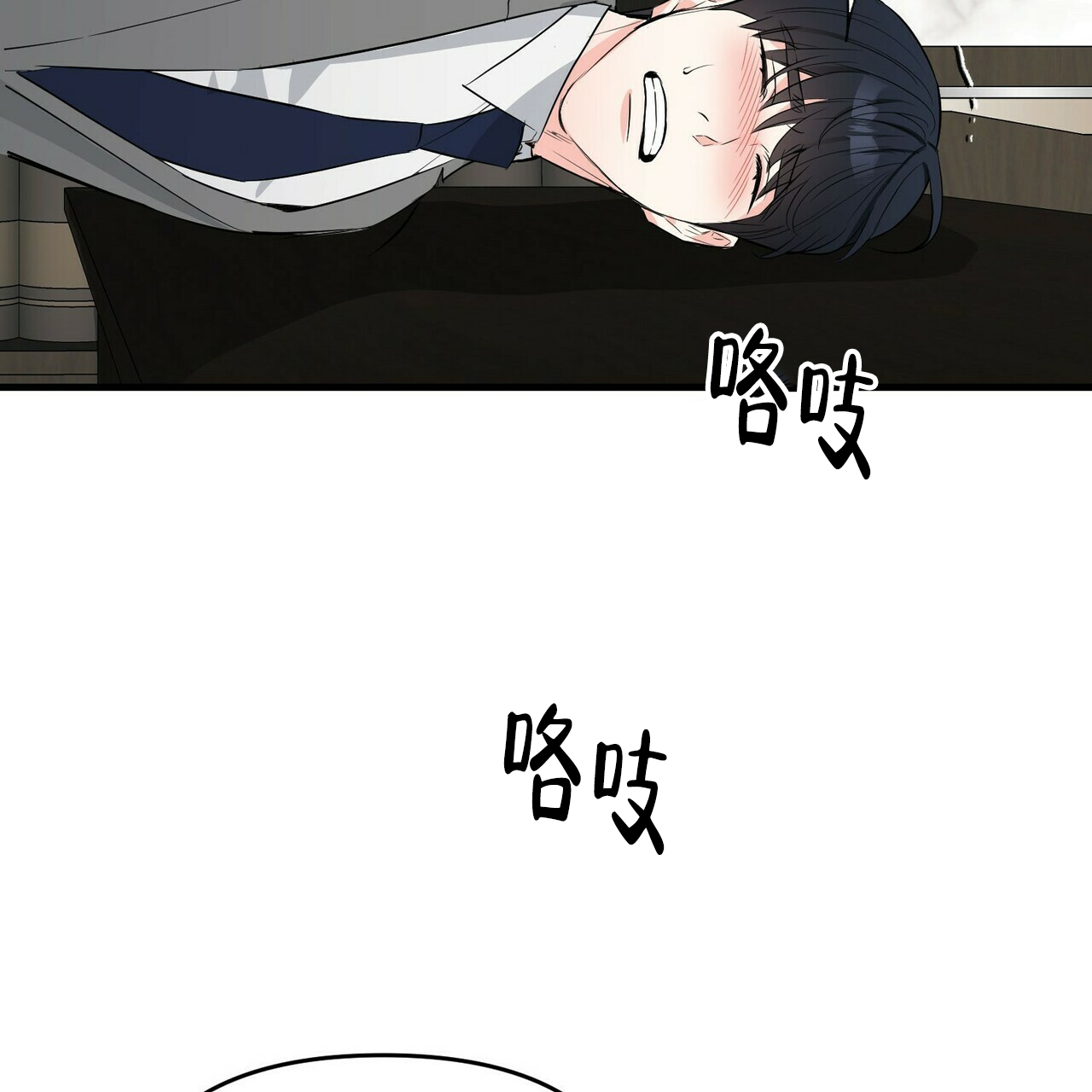 《隐形轨迹》漫画最新章节第31话免费下拉式在线观看章节第【25】张图片