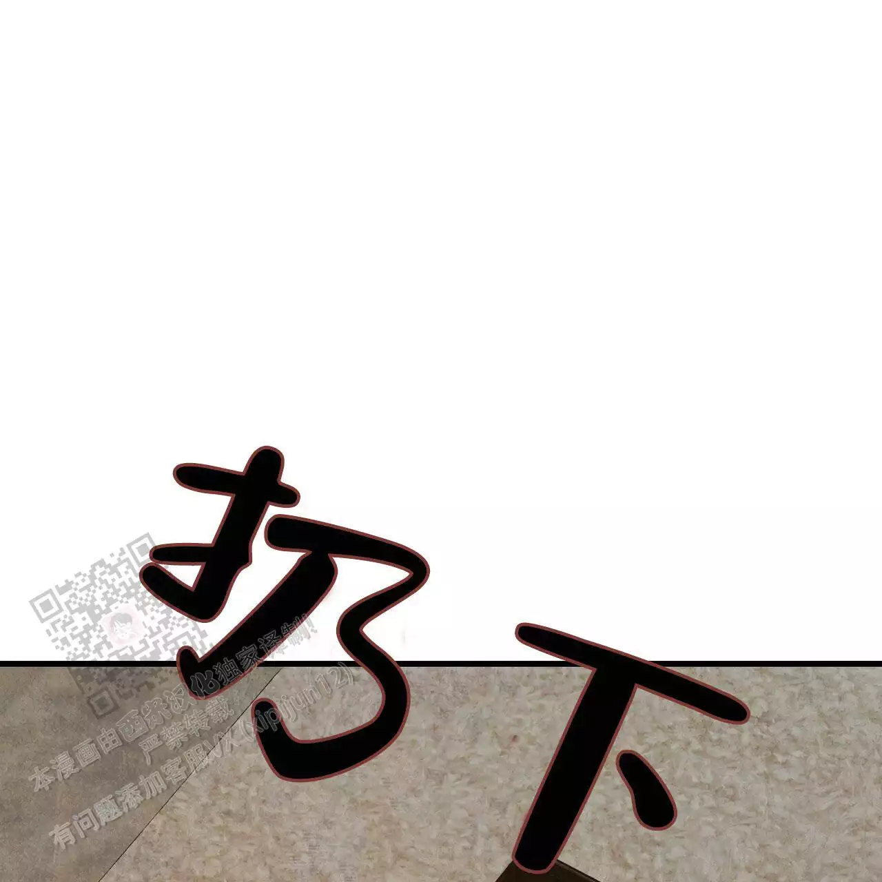 《隐形轨迹》漫画最新章节第122话免费下拉式在线观看章节第【157】张图片