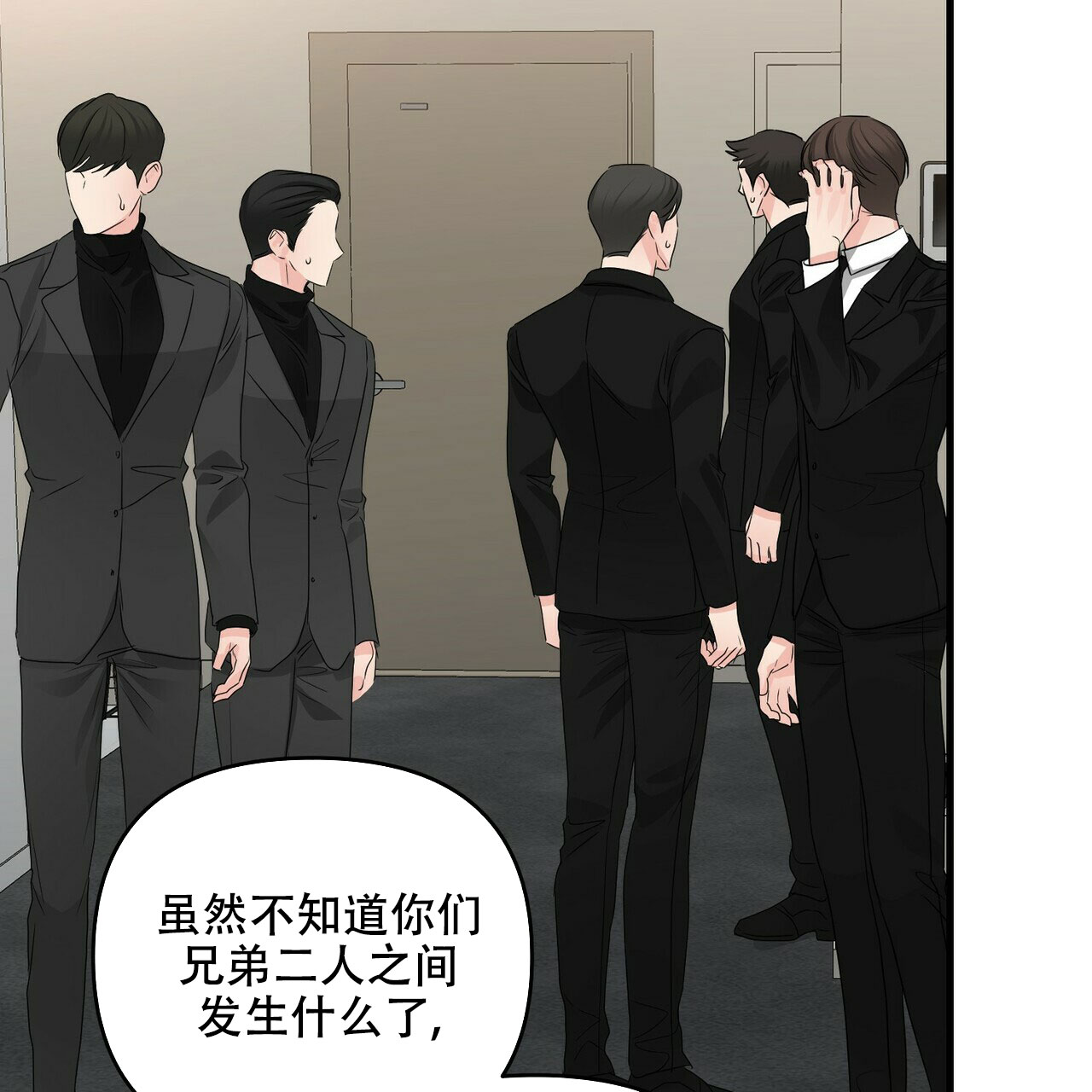 《隐形轨迹》漫画最新章节第80话免费下拉式在线观看章节第【135】张图片