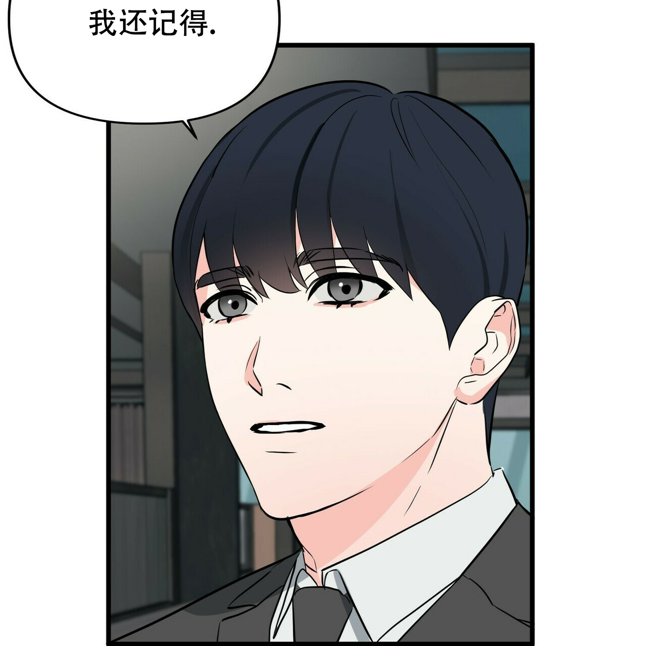 《隐形轨迹》漫画最新章节第17话免费下拉式在线观看章节第【83】张图片