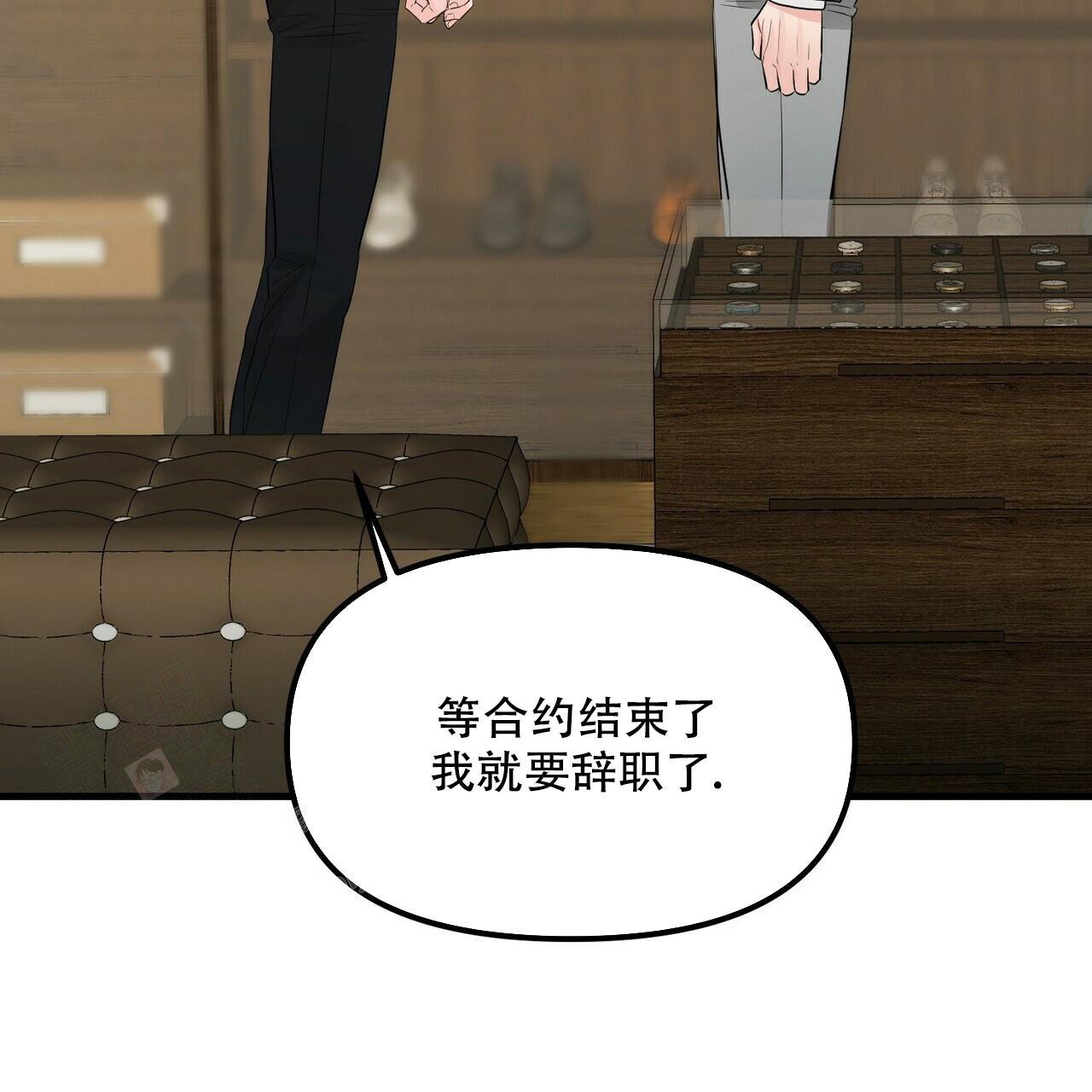 《隐形轨迹》漫画最新章节第97话免费下拉式在线观看章节第【11】张图片