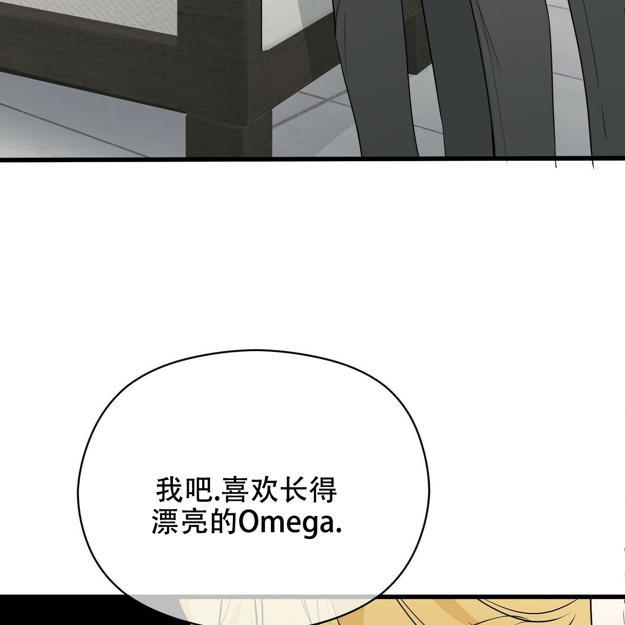 《隐形轨迹》漫画最新章节第21话免费下拉式在线观看章节第【47】张图片