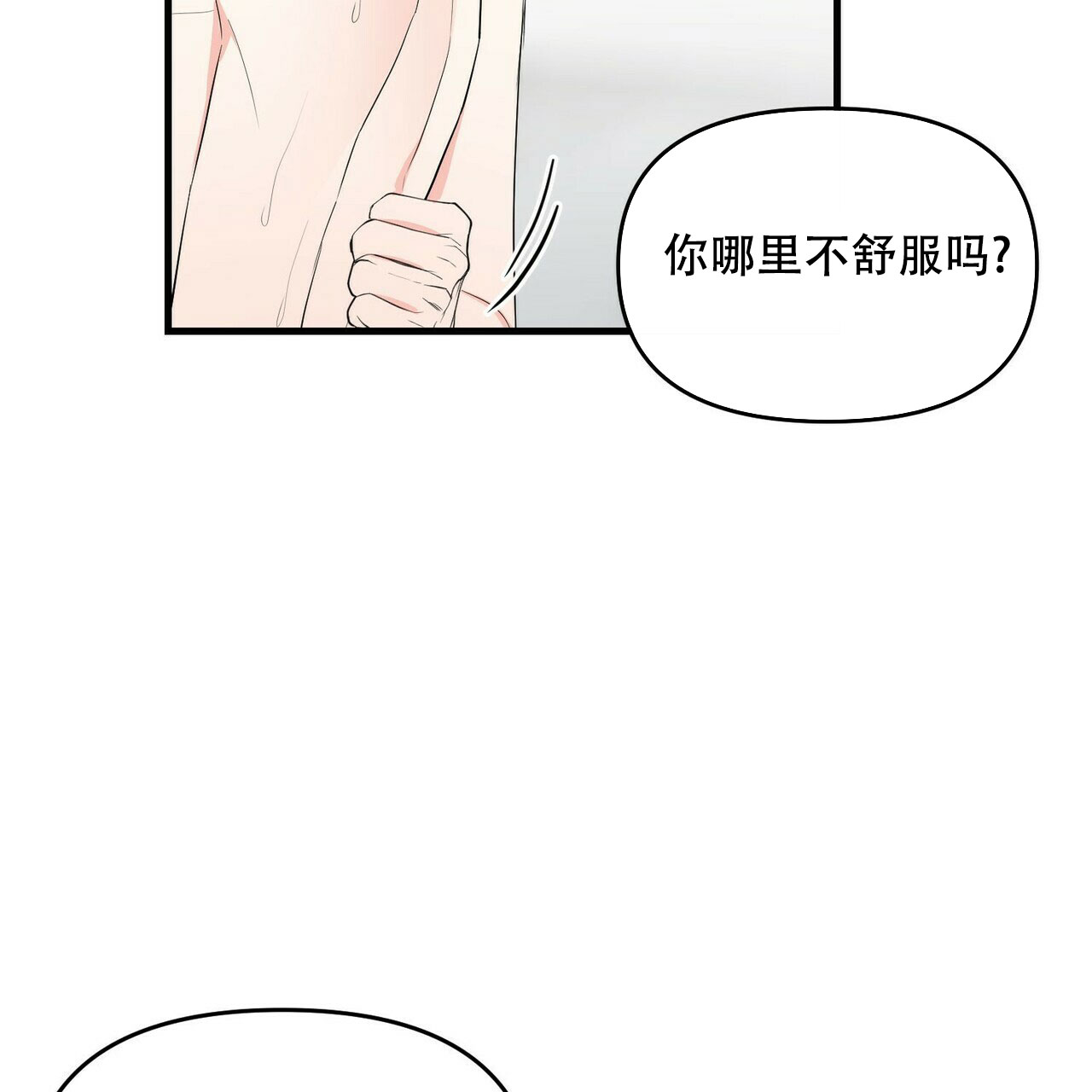 《隐形轨迹》漫画最新章节第27话免费下拉式在线观看章节第【35】张图片