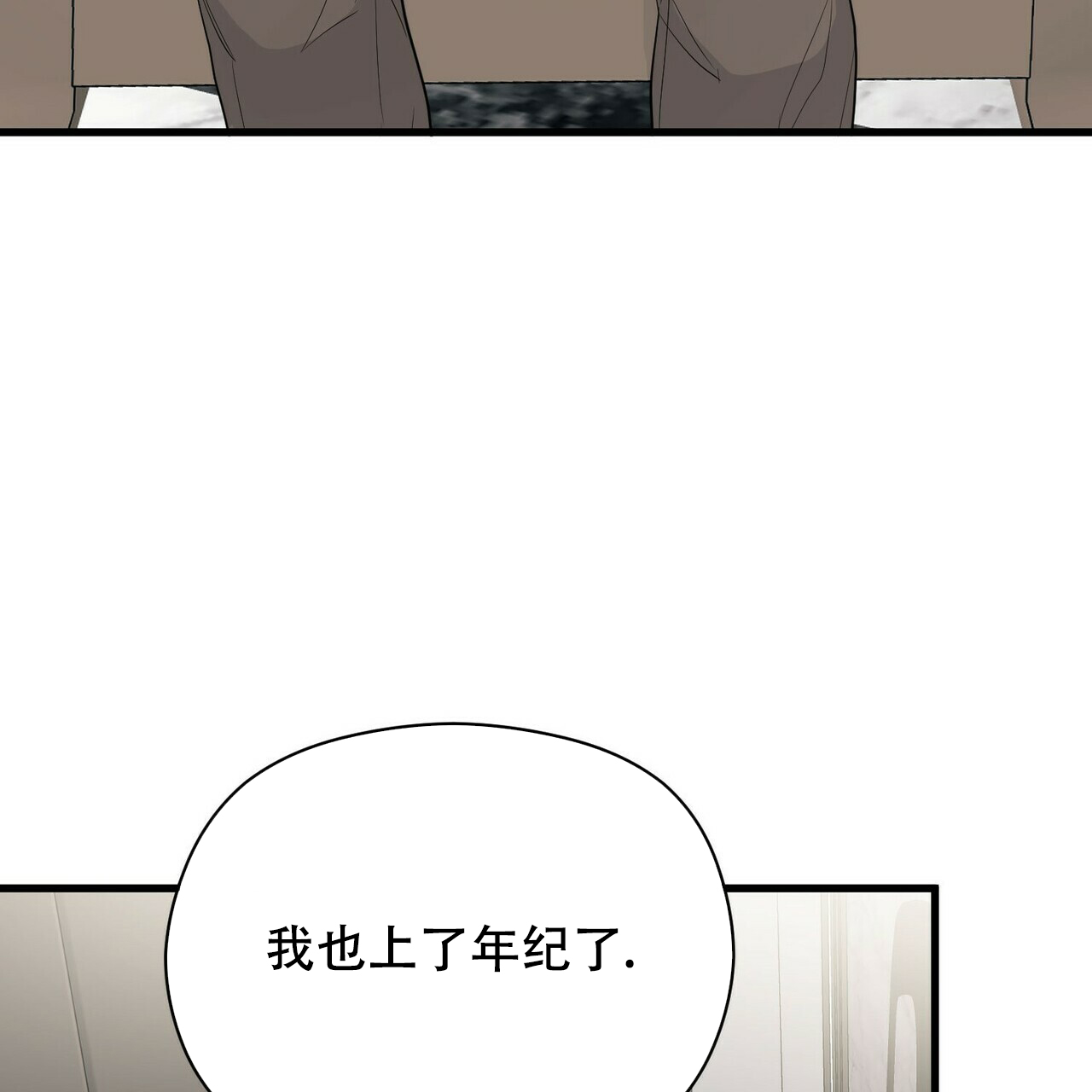 《隐形轨迹》漫画最新章节第19话免费下拉式在线观看章节第【103】张图片