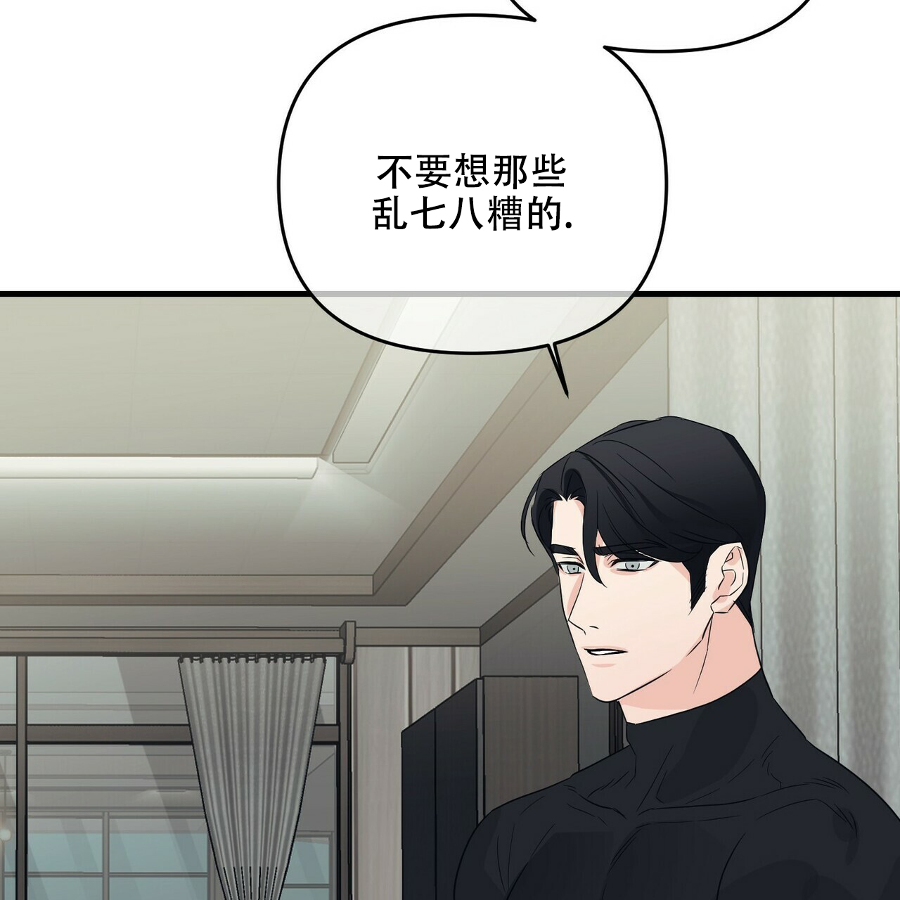 《隐形轨迹》漫画最新章节第58话免费下拉式在线观看章节第【97】张图片