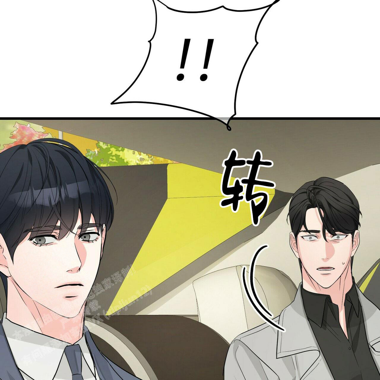 《隐形轨迹》漫画最新章节第102话免费下拉式在线观看章节第【81】张图片