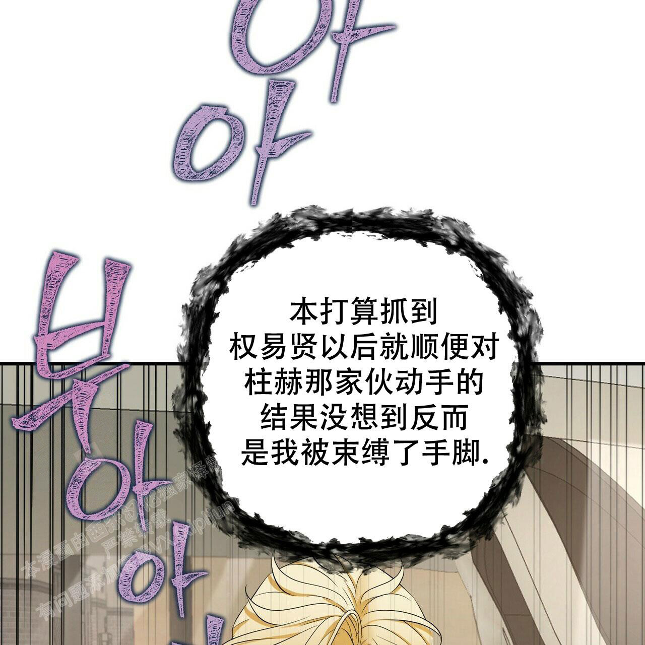 《隐形轨迹》漫画最新章节第104话免费下拉式在线观看章节第【107】张图片