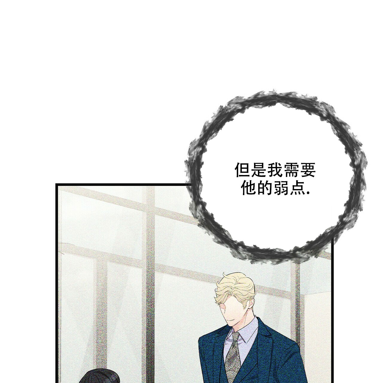 《隐形轨迹》漫画最新章节第67话免费下拉式在线观看章节第【17】张图片