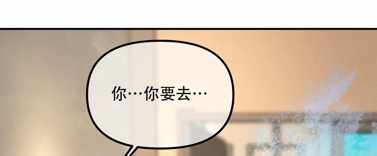 《隐形轨迹》漫画最新章节第113话免费下拉式在线观看章节第【71】张图片