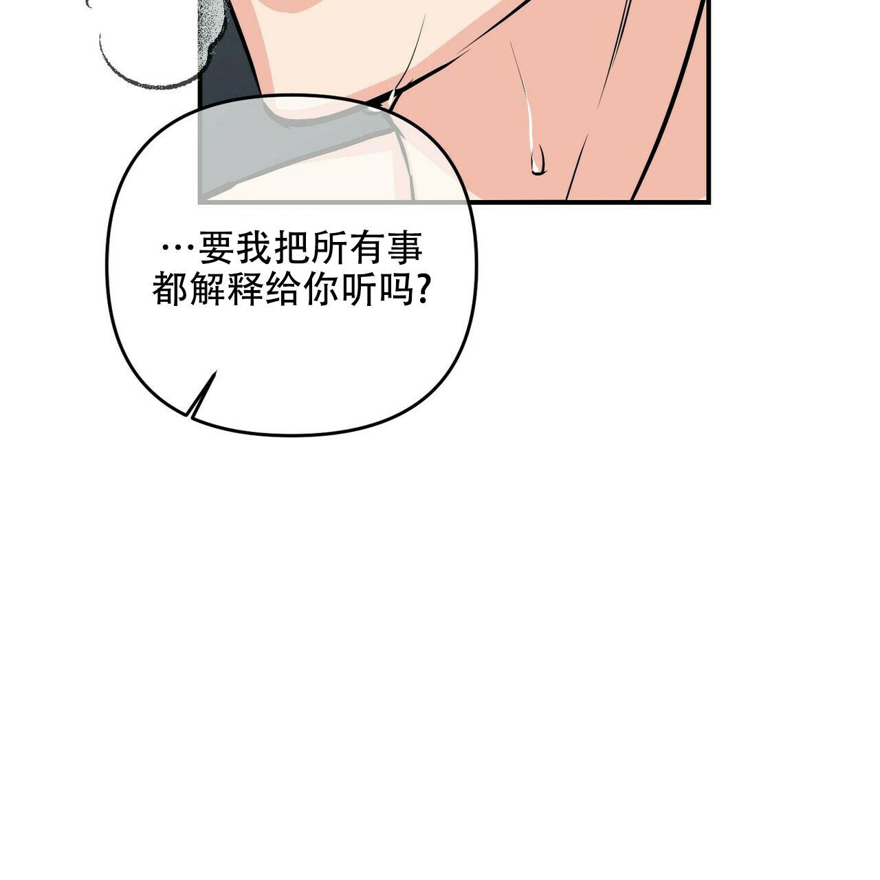 《隐形轨迹》漫画最新章节第87话免费下拉式在线观看章节第【69】张图片