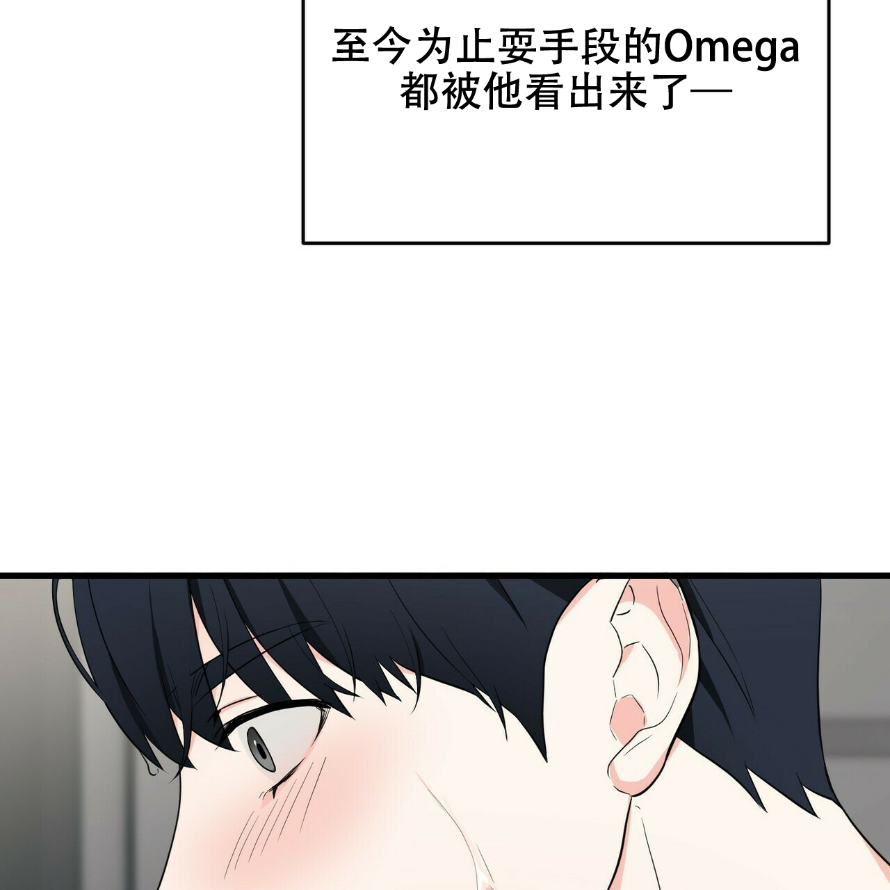 《隐形轨迹》漫画最新章节第16话免费下拉式在线观看章节第【43】张图片