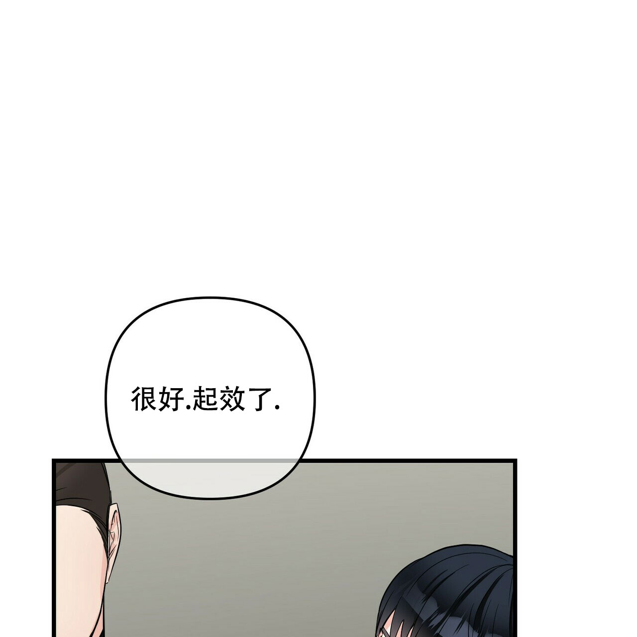 《隐形轨迹》漫画最新章节第76话免费下拉式在线观看章节第【59】张图片