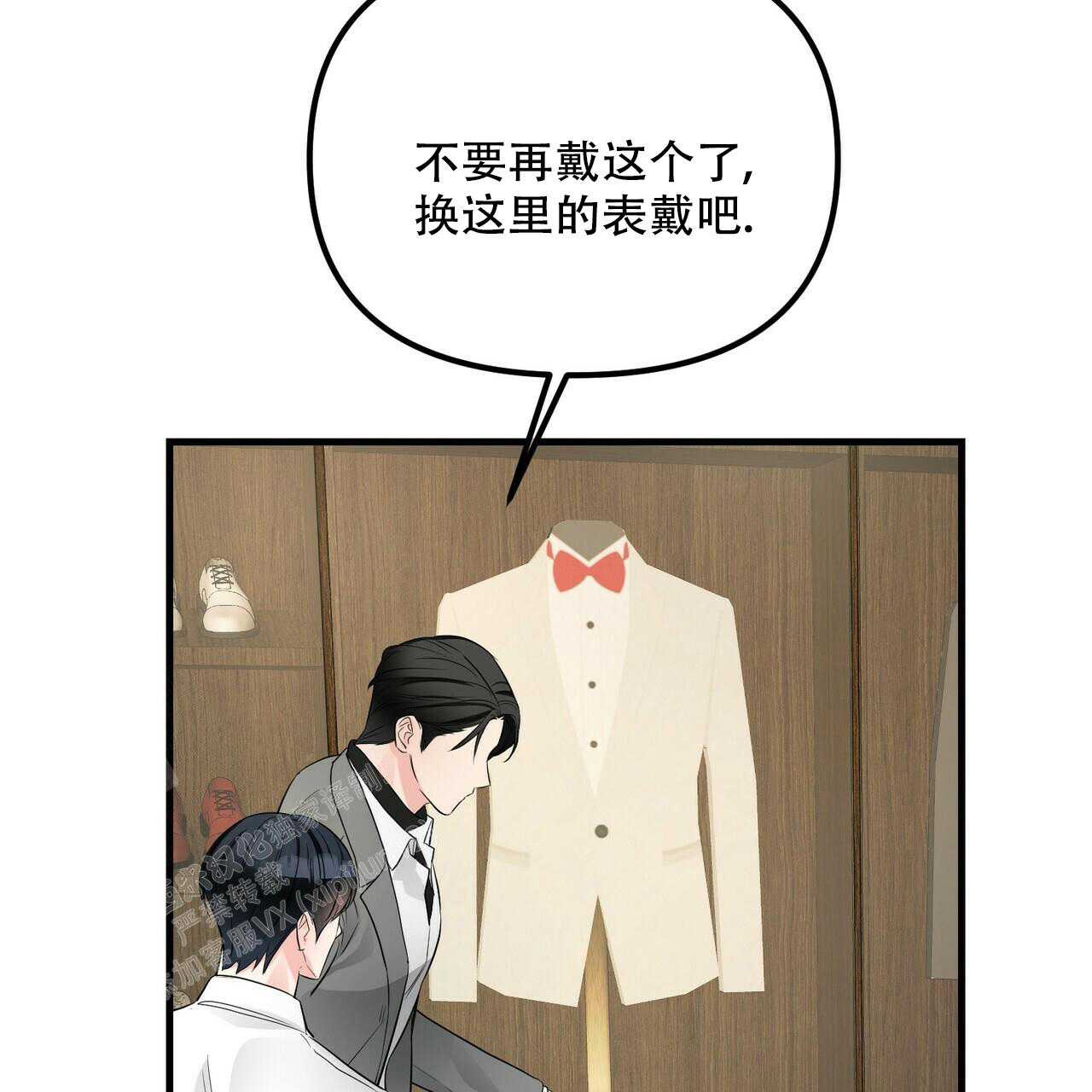 《隐形轨迹》漫画最新章节第96话免费下拉式在线观看章节第【125】张图片