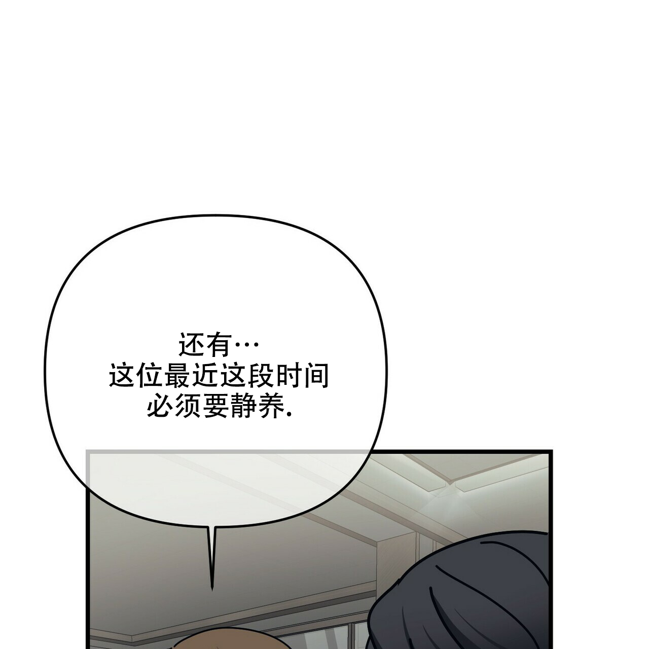 《隐形轨迹》漫画最新章节第59话免费下拉式在线观看章节第【23】张图片