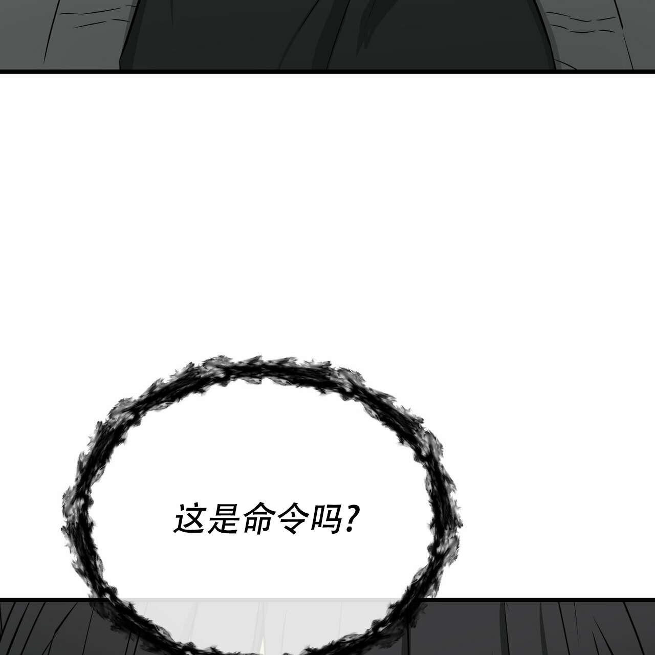 《隐形轨迹》漫画最新章节第40话免费下拉式在线观看章节第【105】张图片