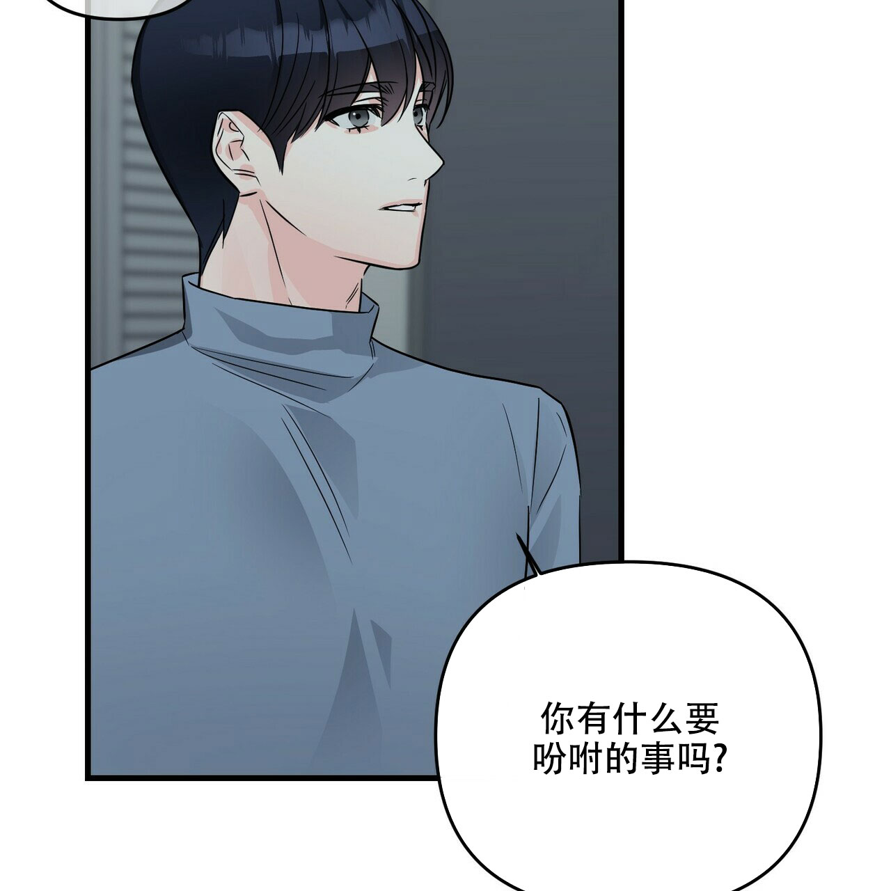 《隐形轨迹》漫画最新章节第66话免费下拉式在线观看章节第【41】张图片