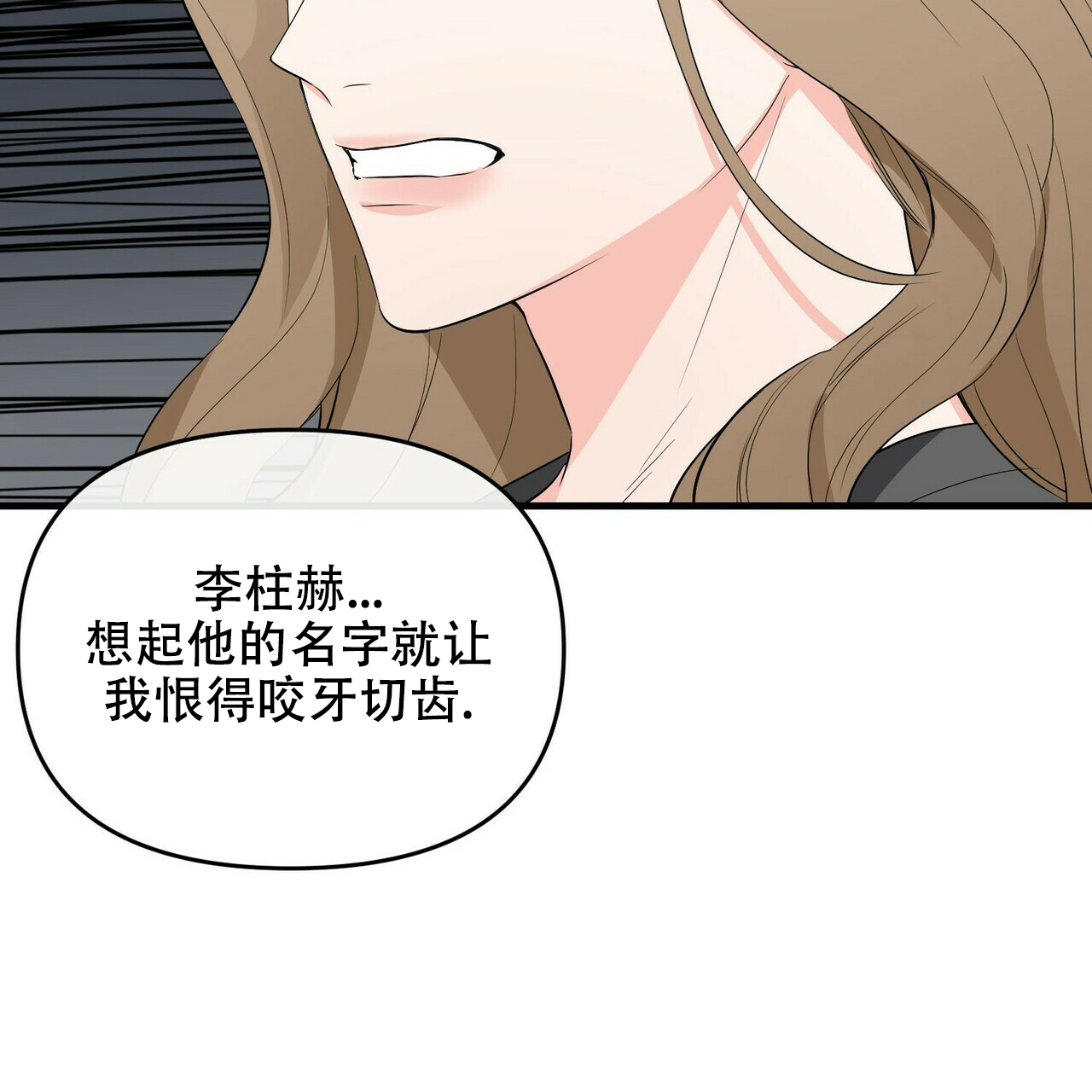 《隐形轨迹》漫画最新章节第29话免费下拉式在线观看章节第【107】张图片